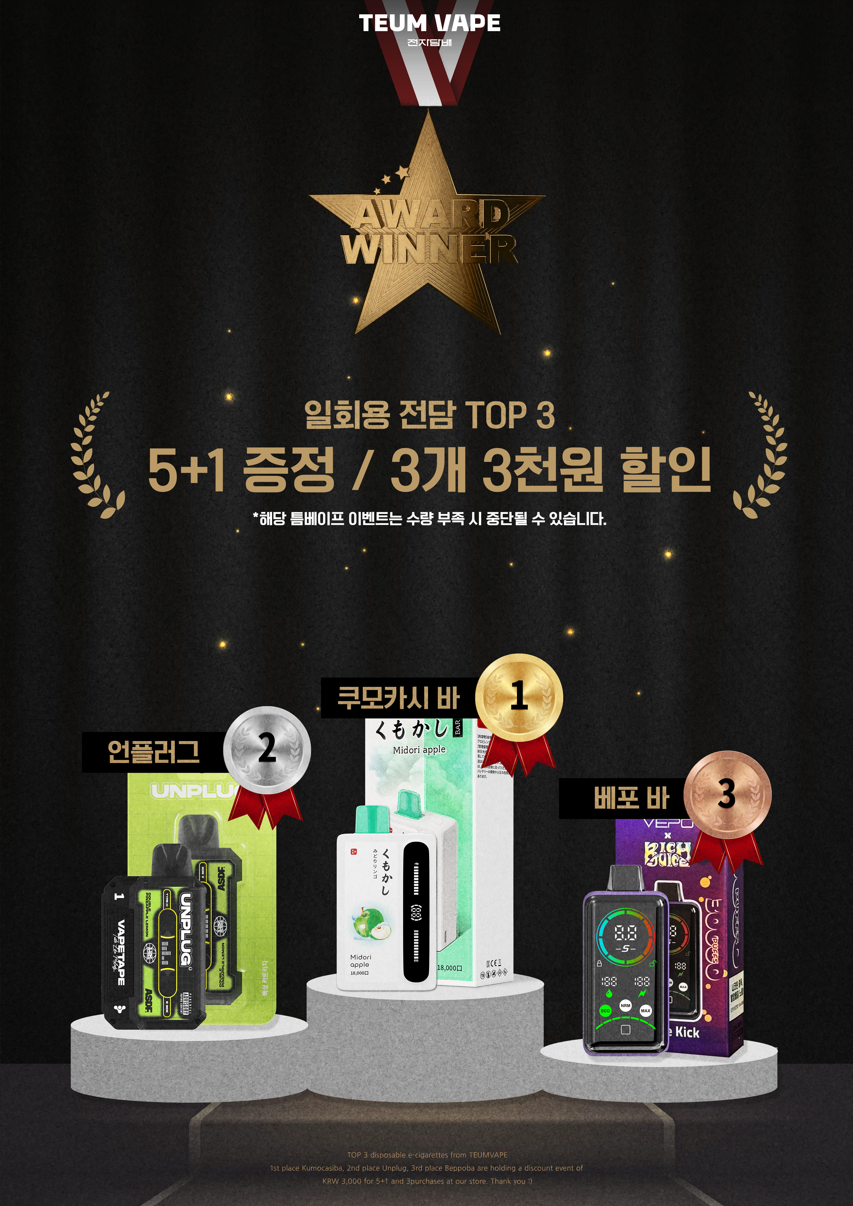틈베이프
