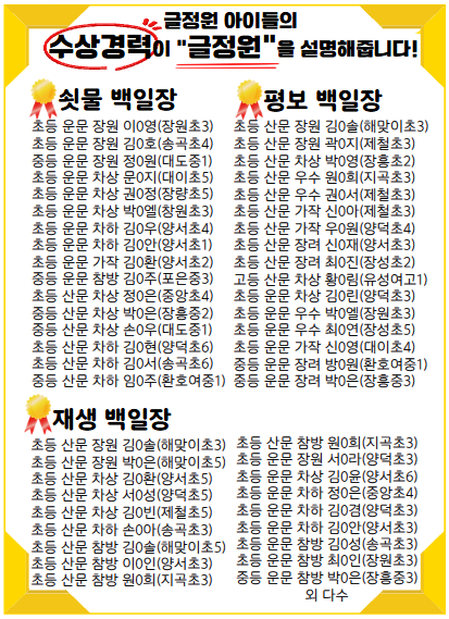 글정원전문독서논술학원