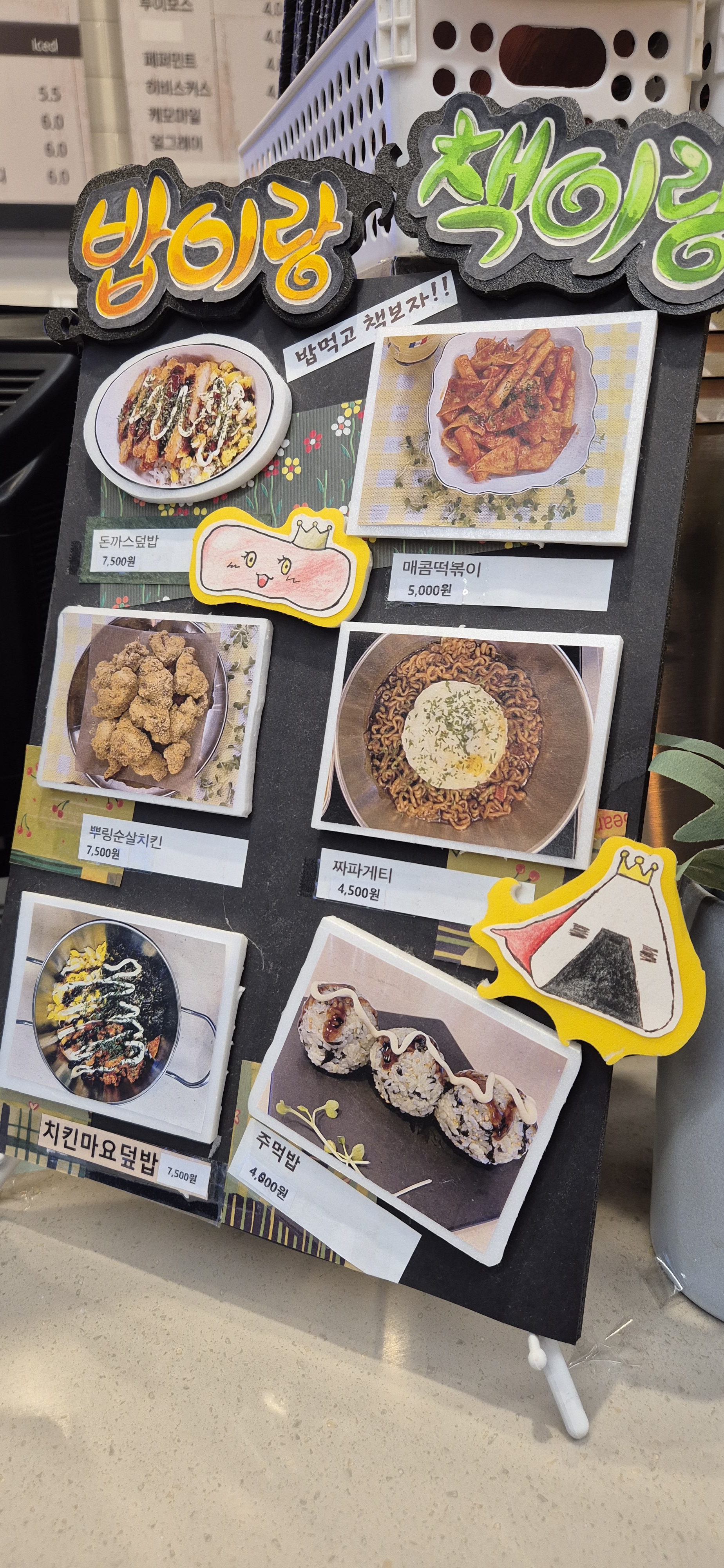 티앤북스 경성대점