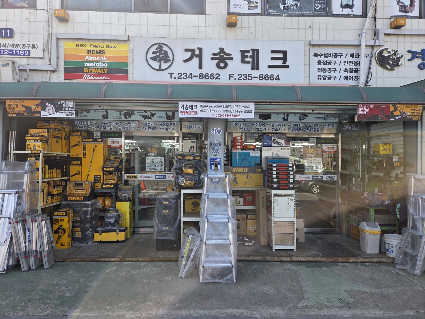 거송테크