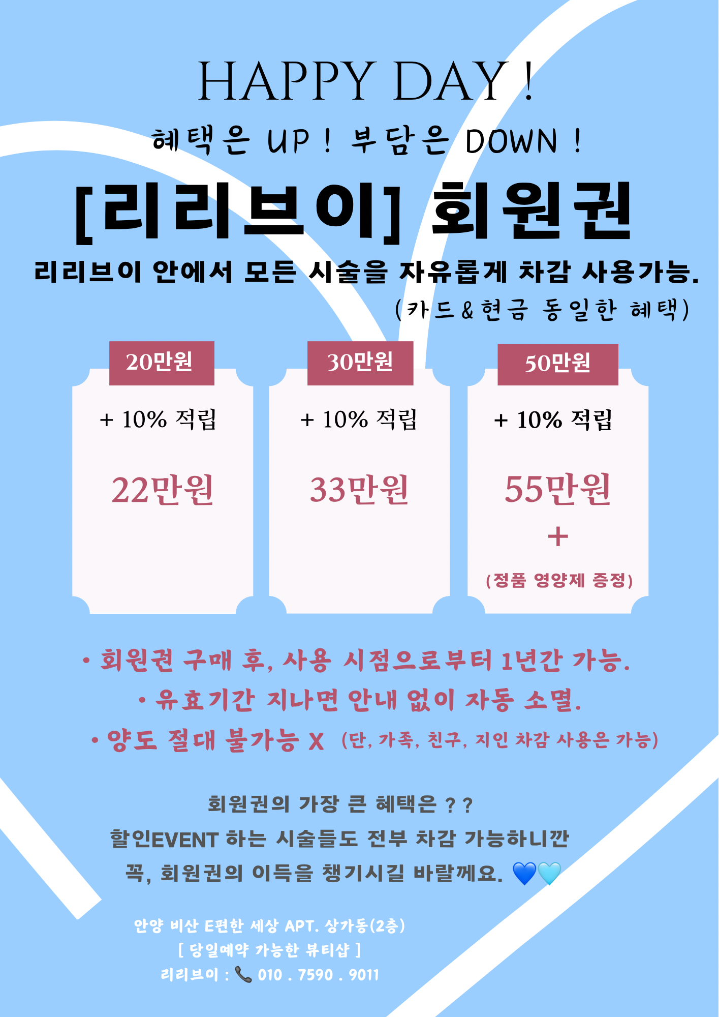 리리브이