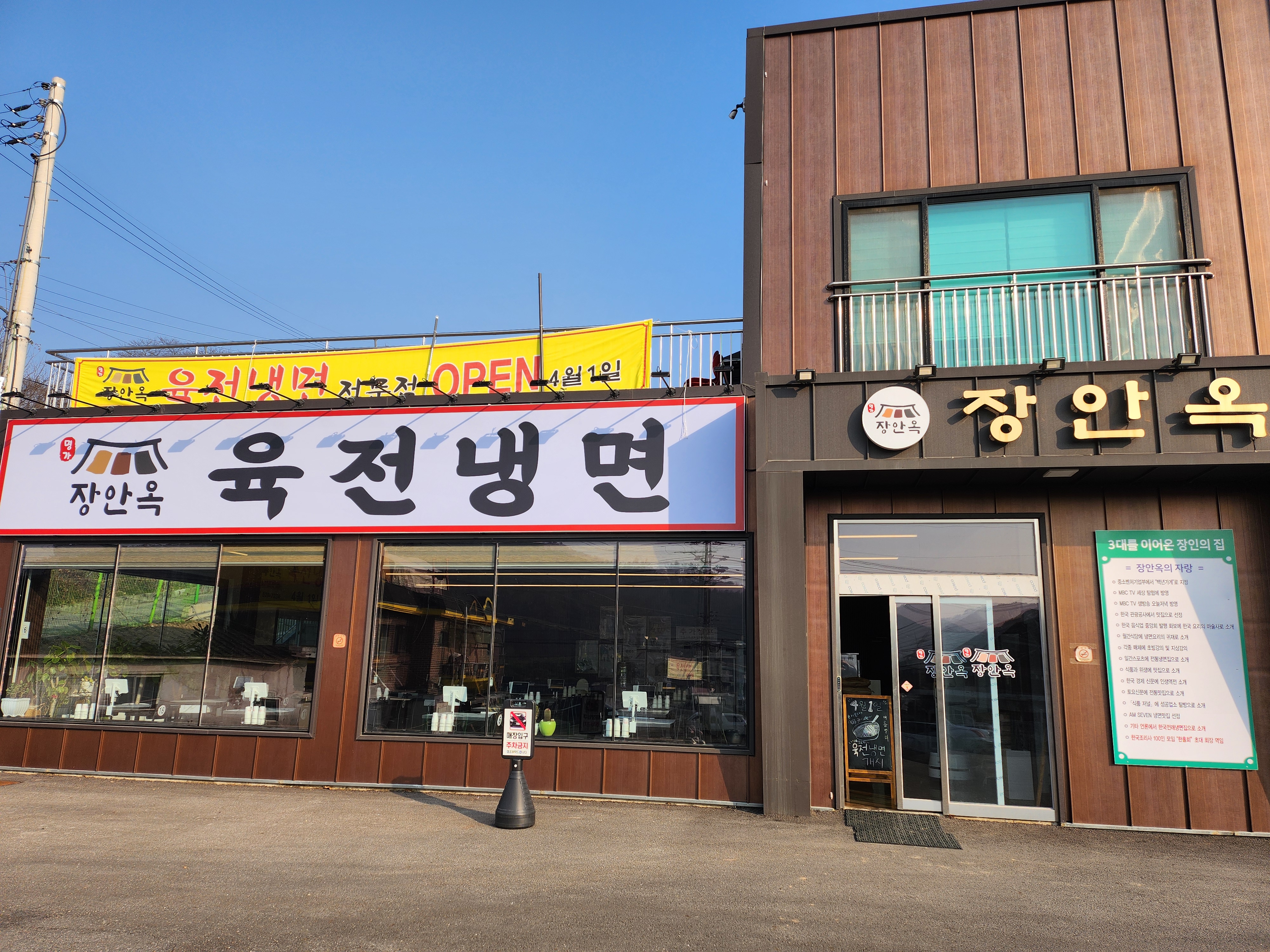 장안옥