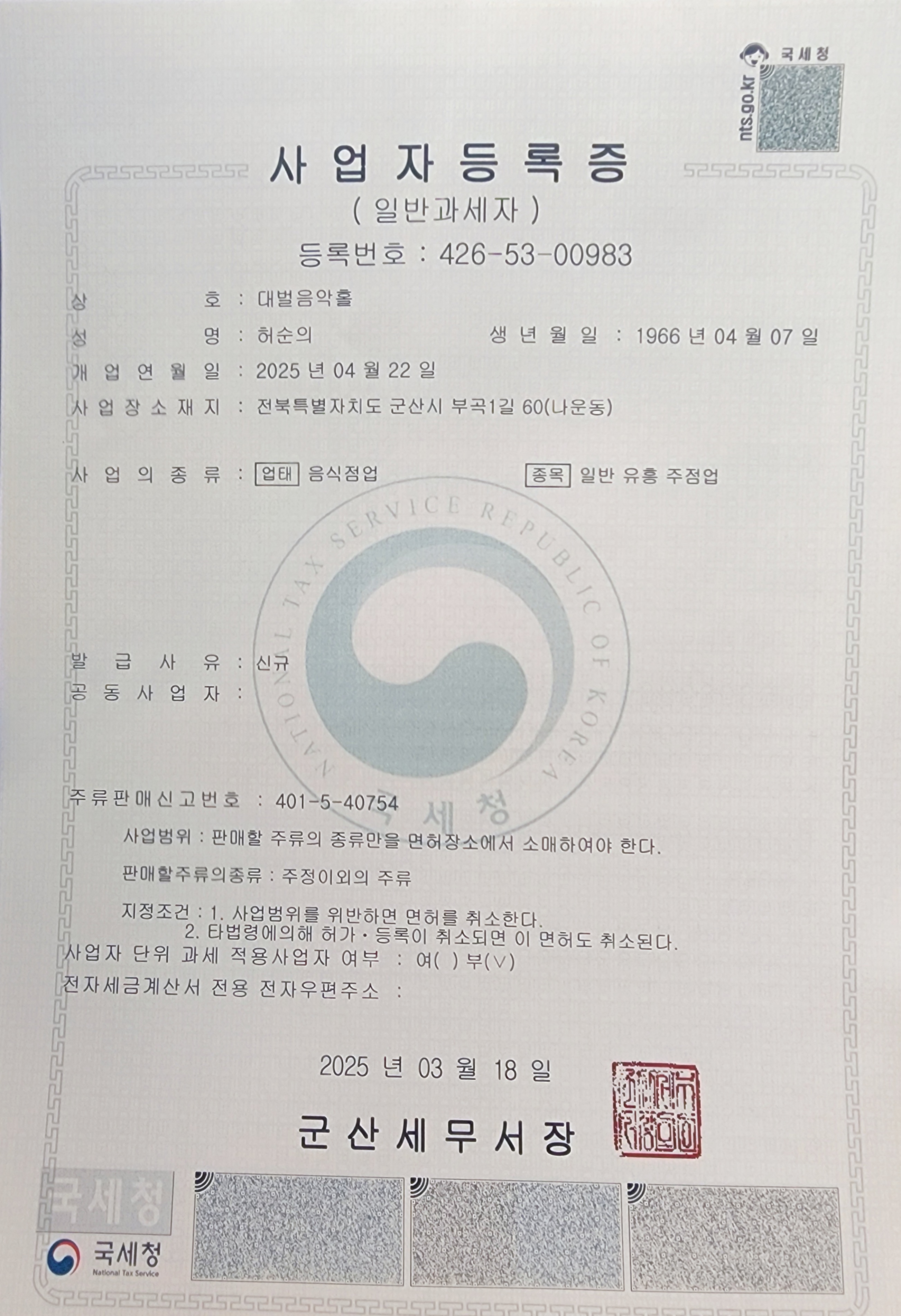 대벌음악홀노래방