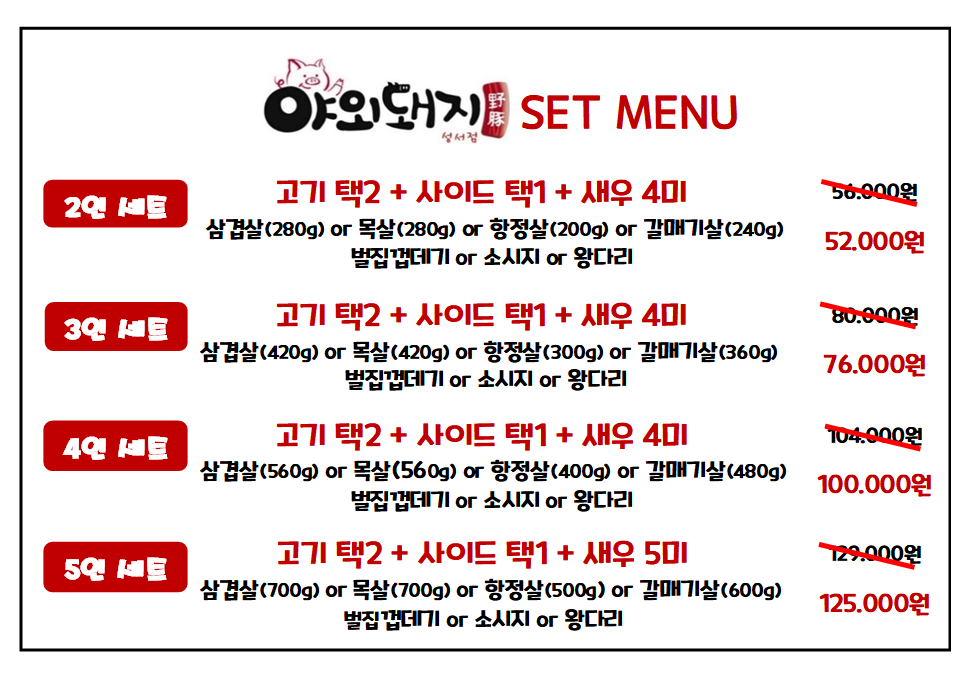 야외돼지 성서점 반려동물 동반 애견카페