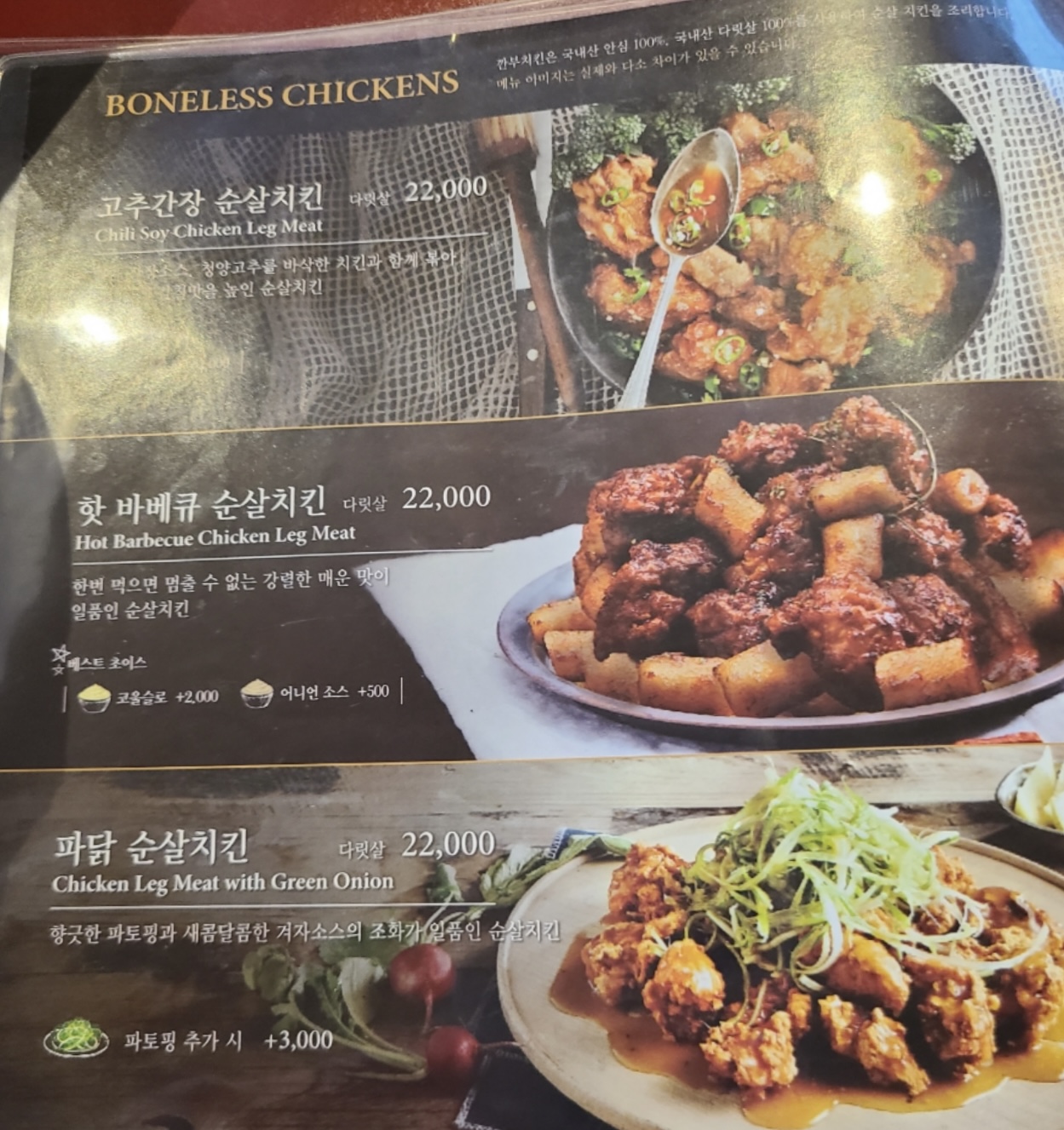 깐부치킨 논현역점