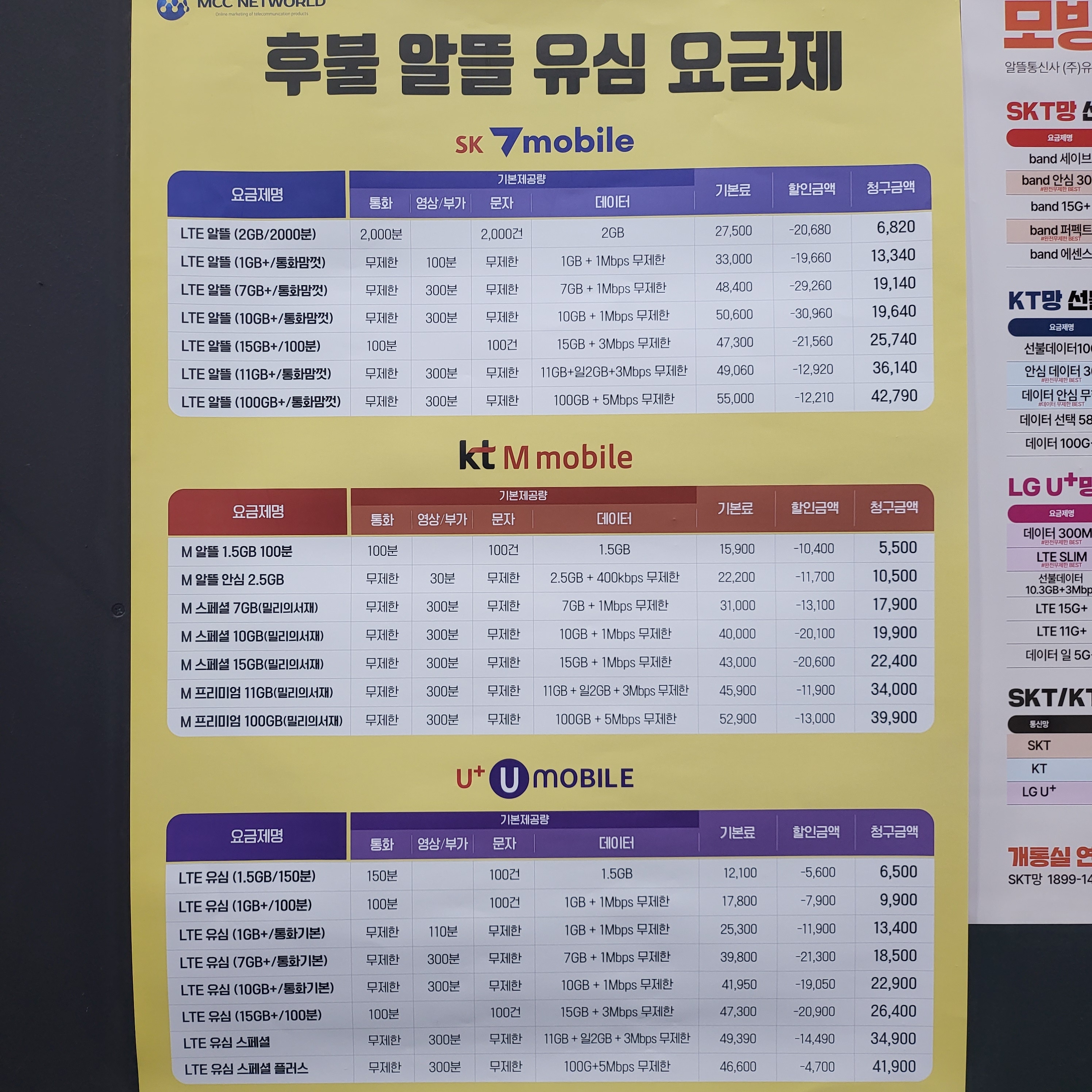 픽스모아 영종도아이폰수리24시