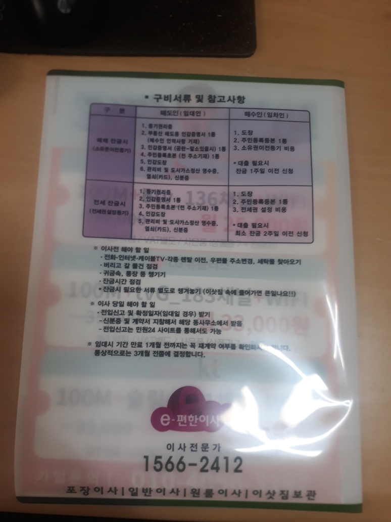 e편한이사 제주지점 대표 이미지