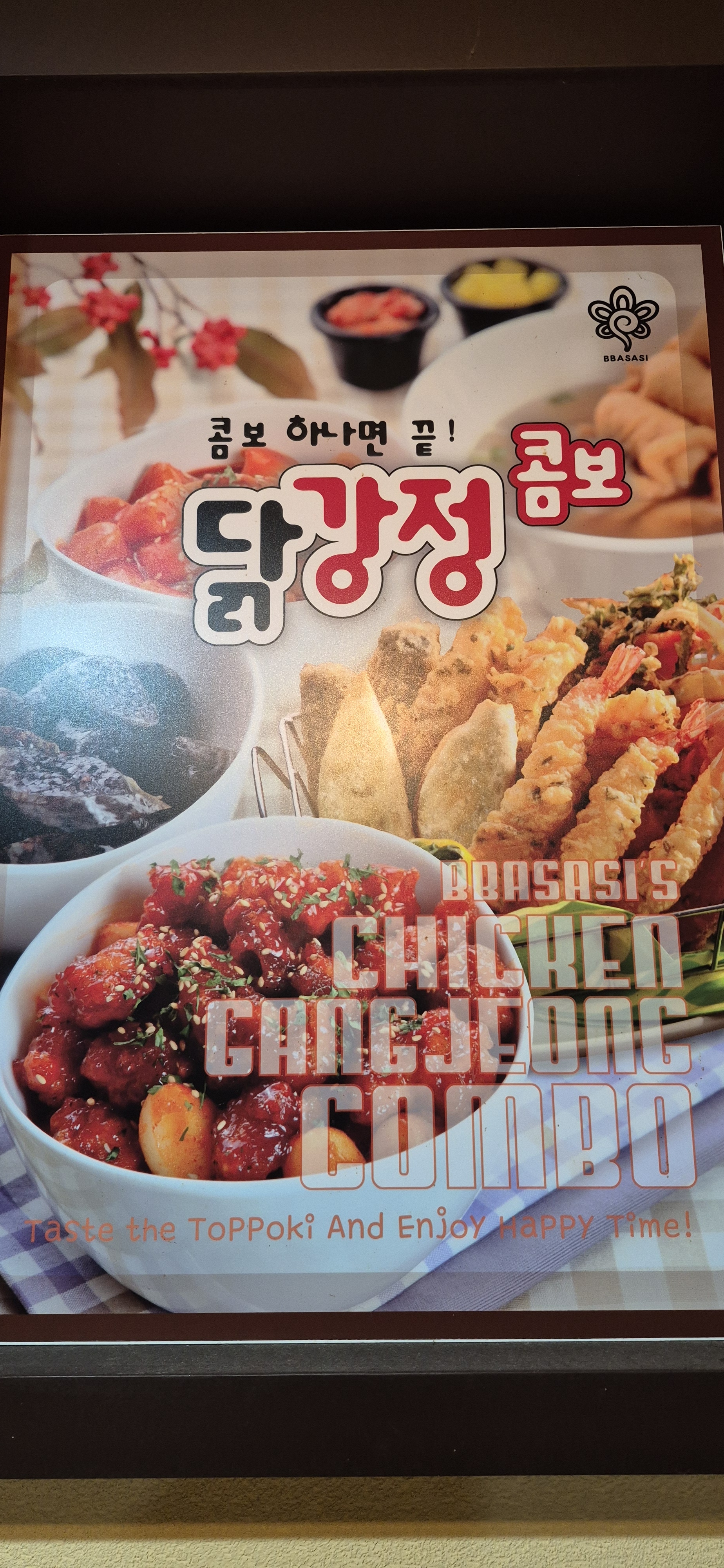 빠사시떡볶이&닭강정 한서대점