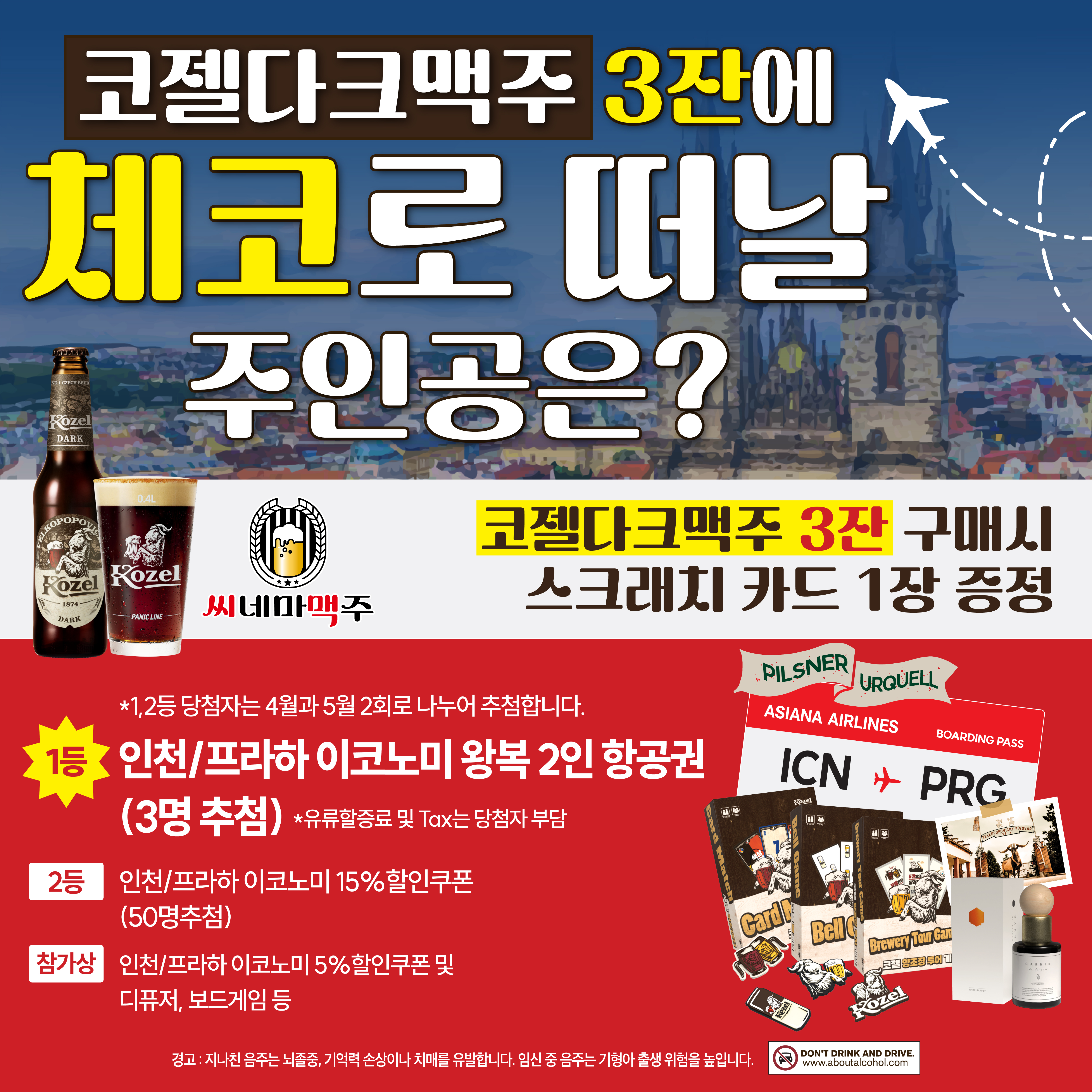 씨네마맥주 대구 상동점