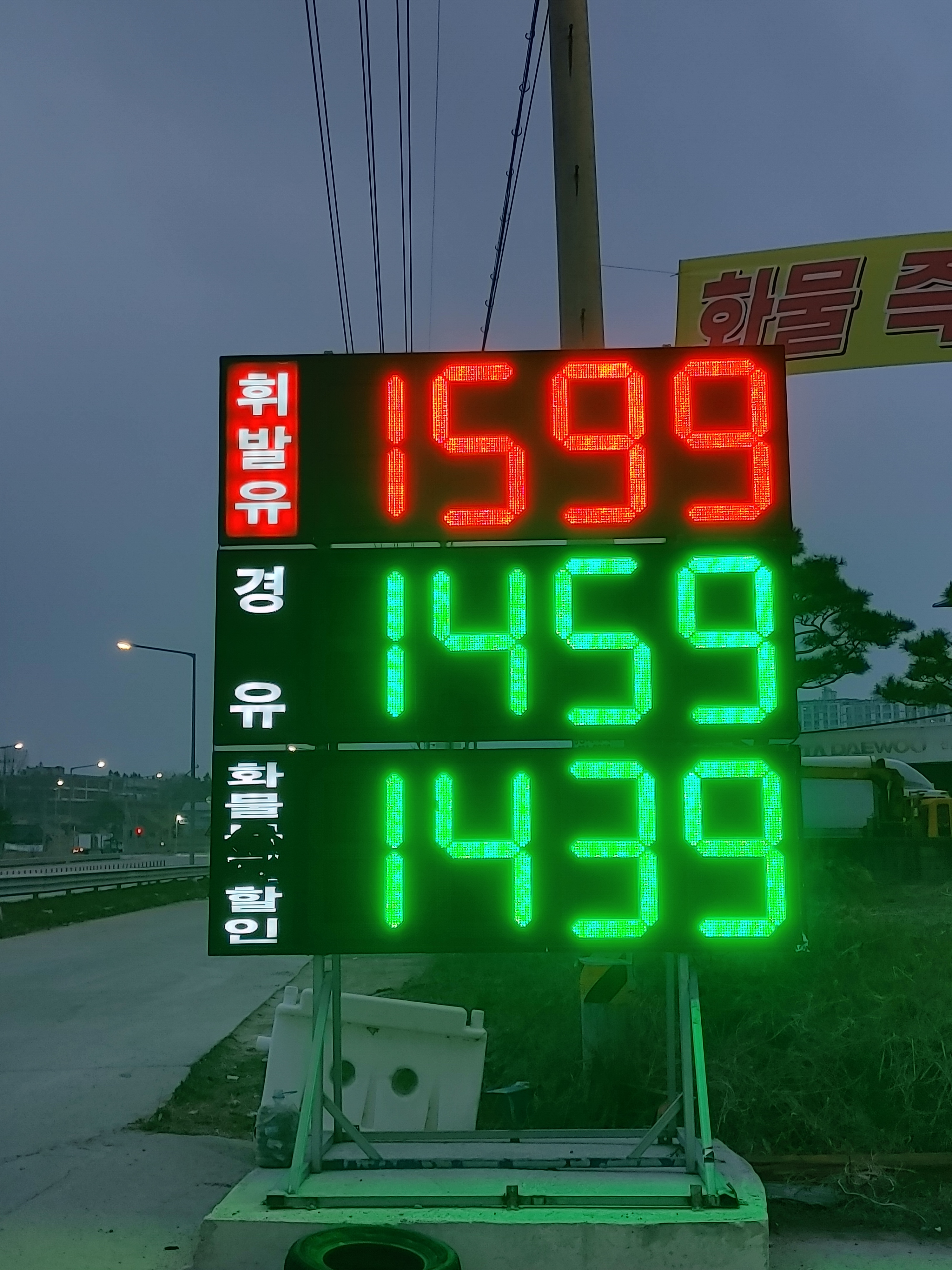 S-OIL 삼교주유소