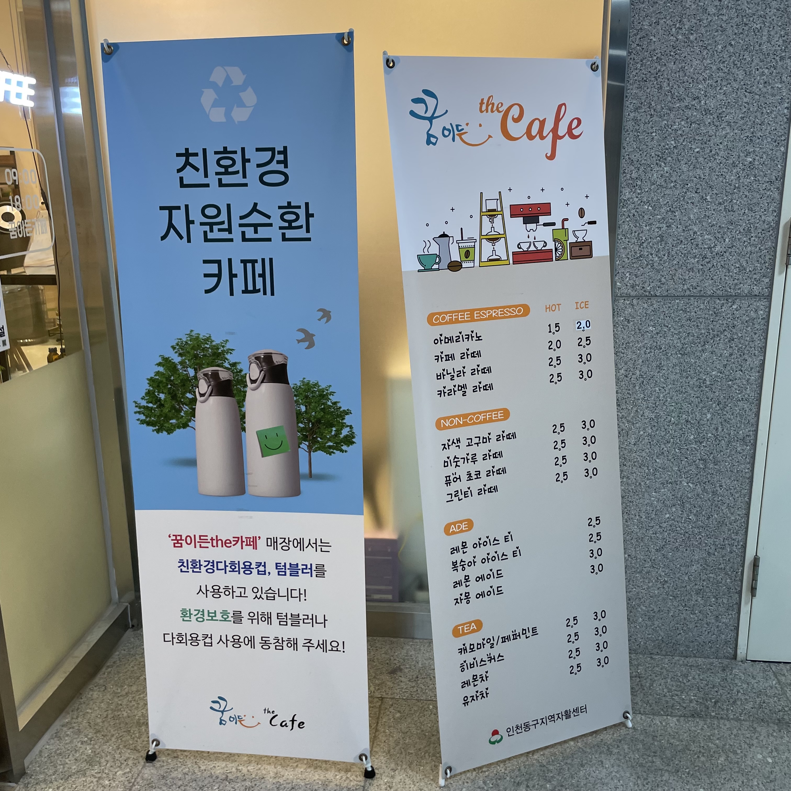 꿈이든The카페 스마트타운점