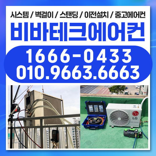 비바테크