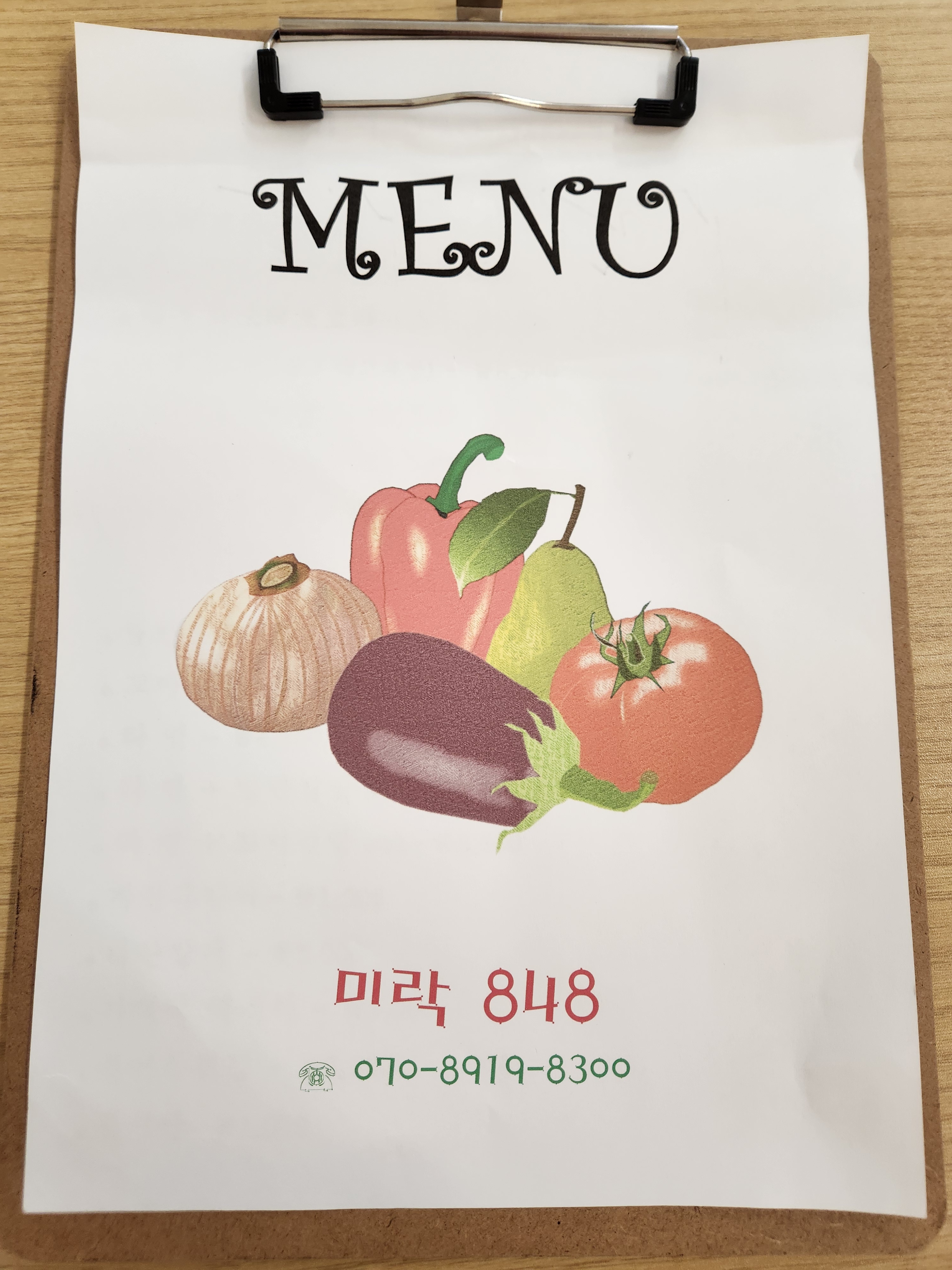미락848