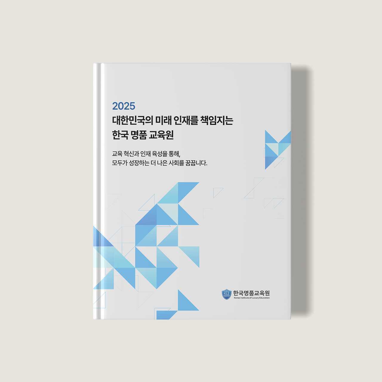 한국명품교육원