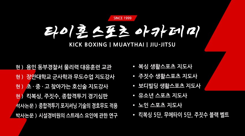 경기도 용인시 기흥구 복싱체육관 타이혼 복싱 킥복싱 내부 모습 3