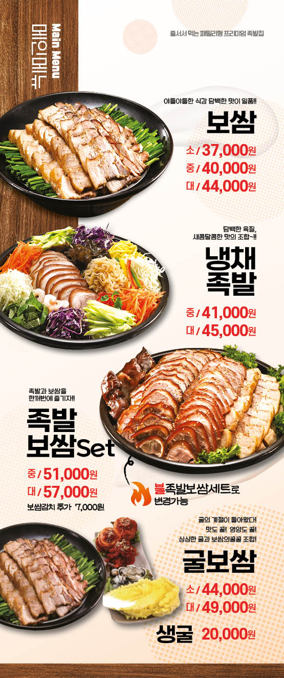 족발야시장 영종하늘도시점