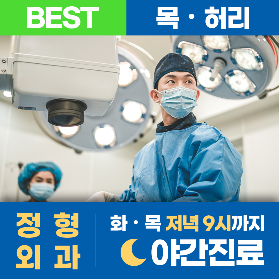 마디마디신경외과의원