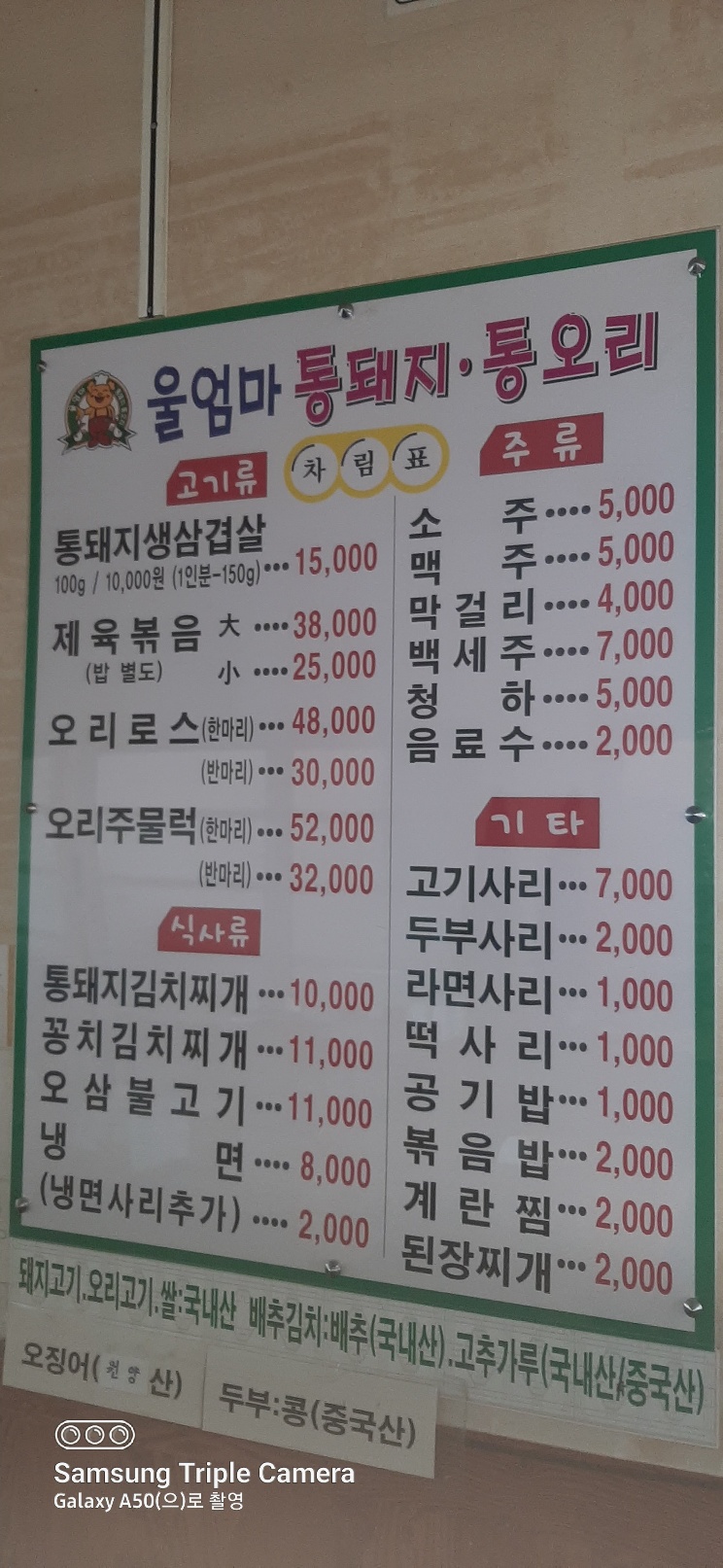 울엄마통돼지