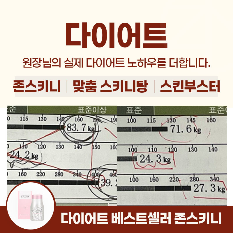 존스킨한의원 영등포 대표 이미지