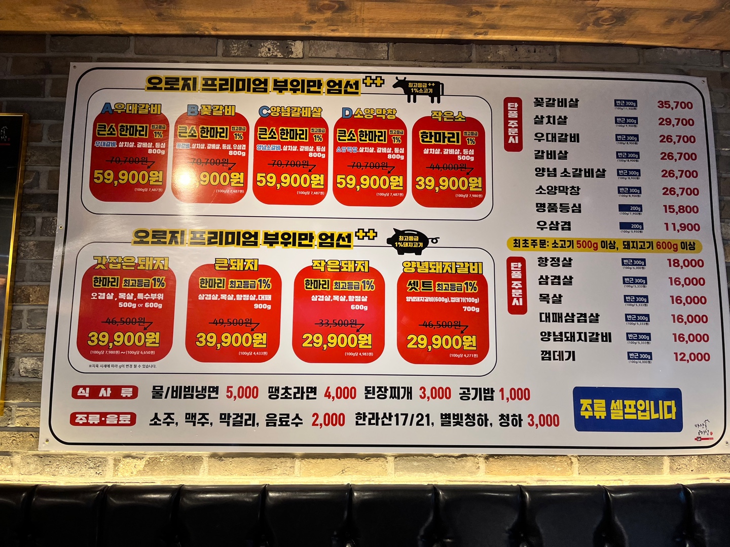 마장동고기집 동호점