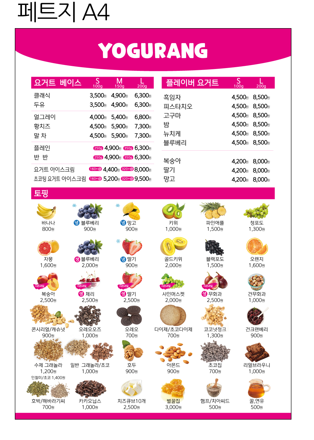 요거랑