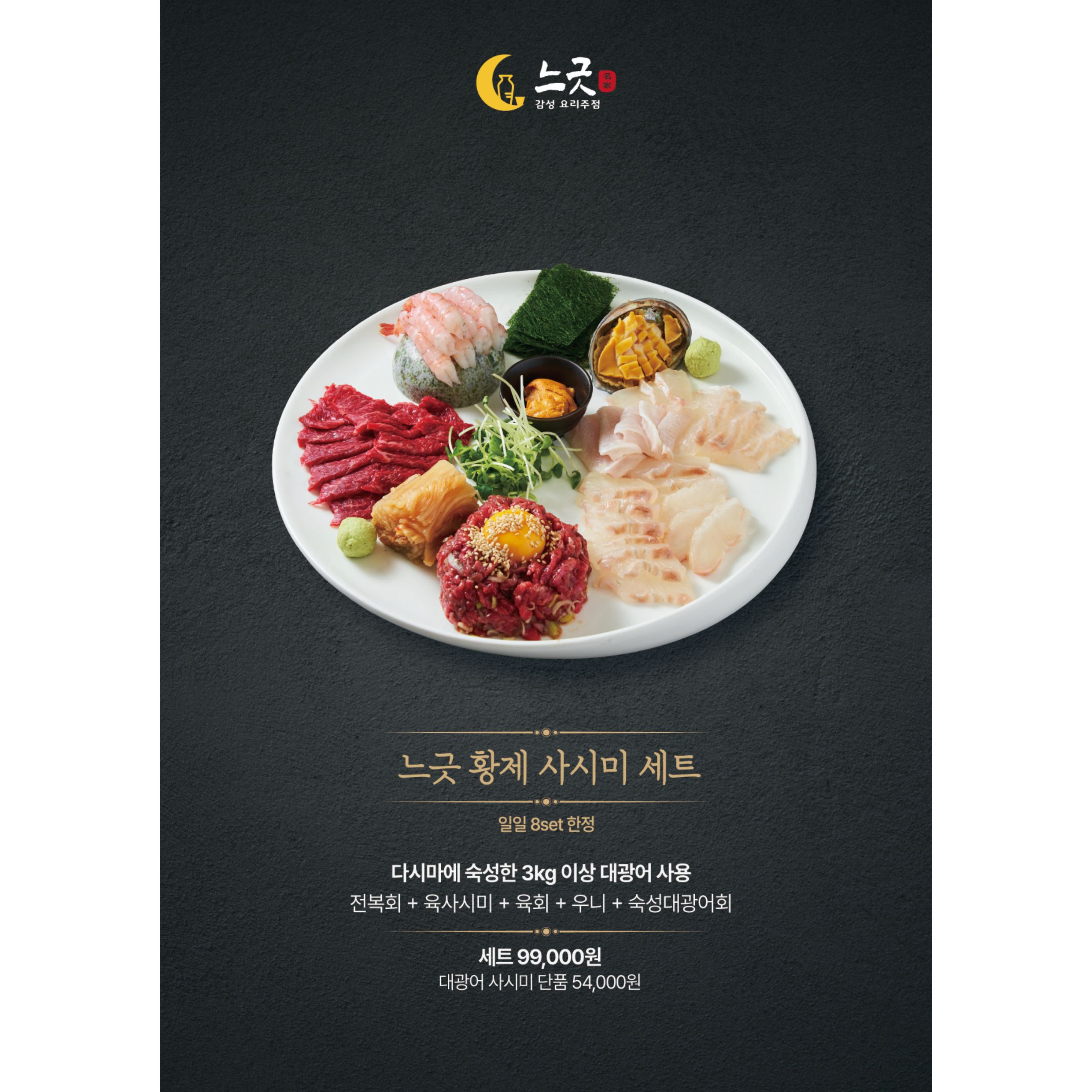 요리주점 느긋