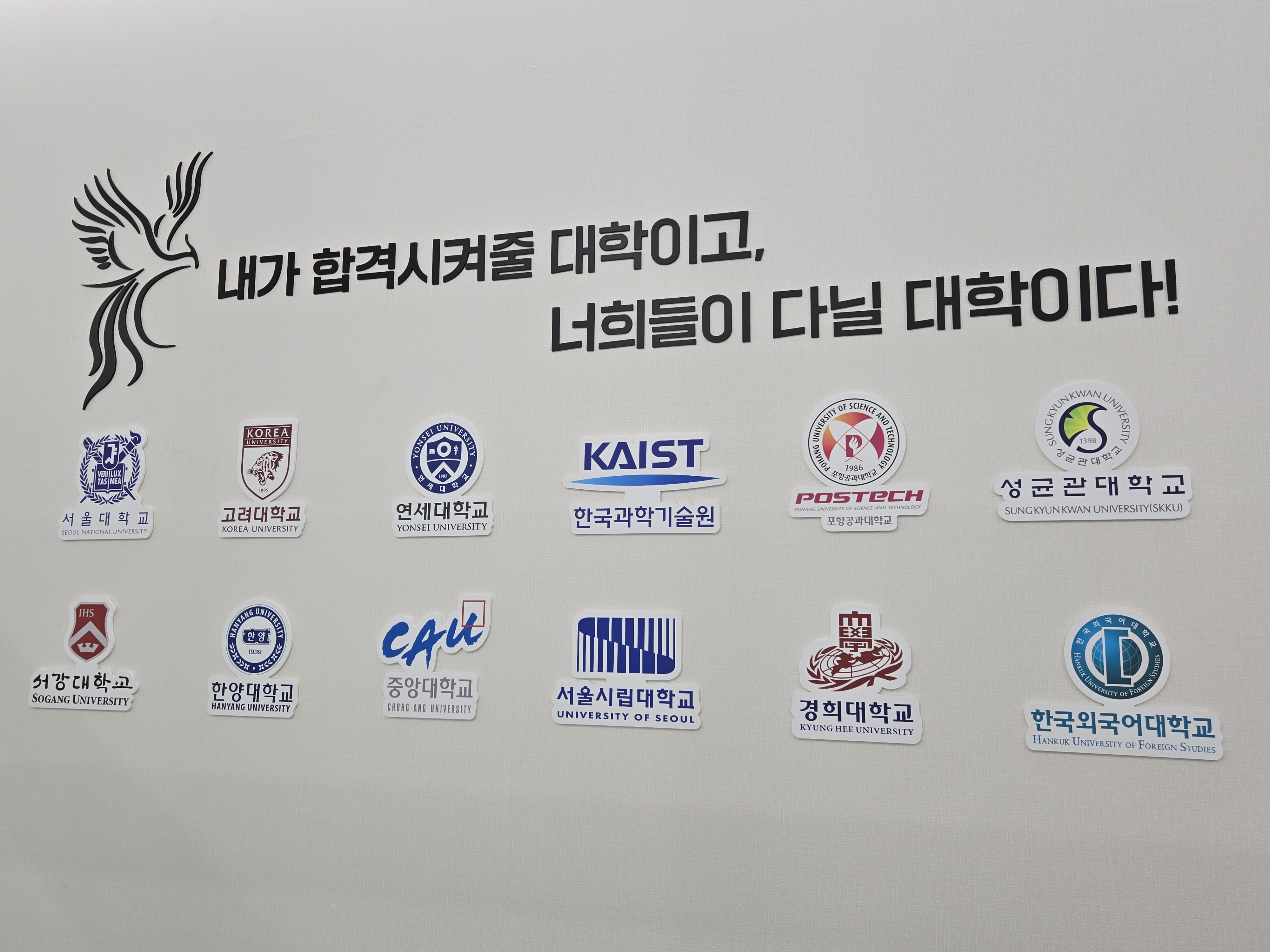자기주도파이터클럽불당학원