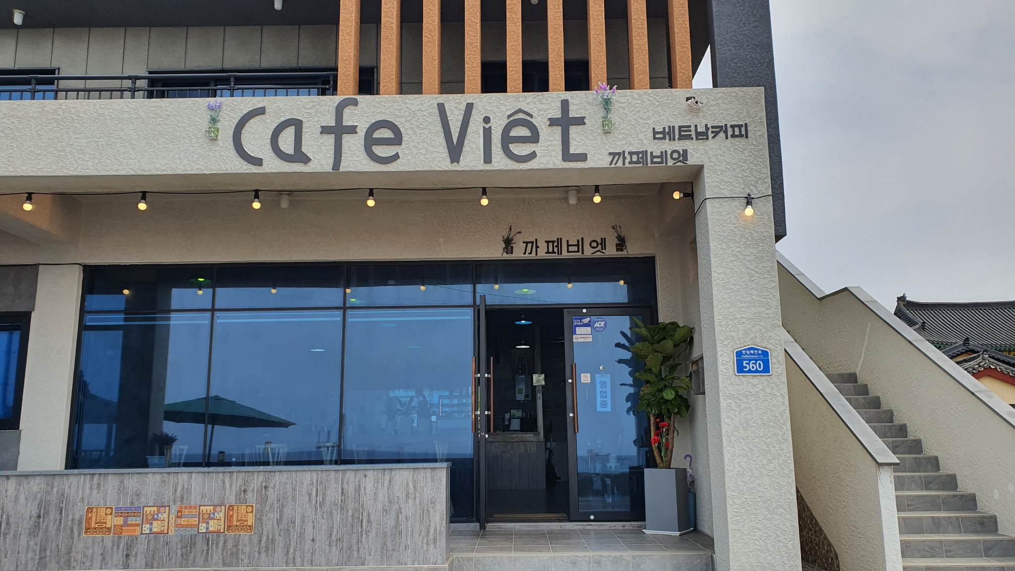 까페비엣
