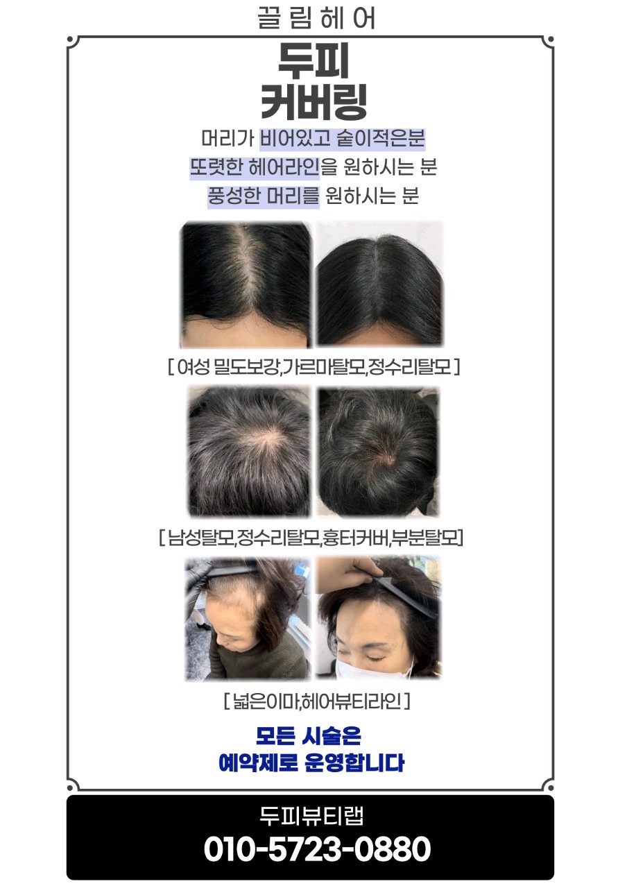 끌림헤어