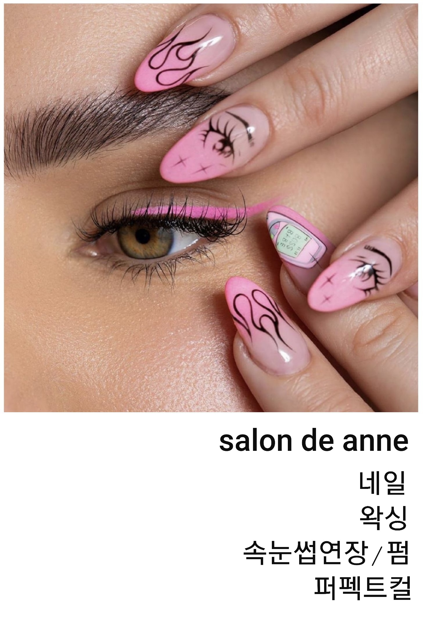 루모이