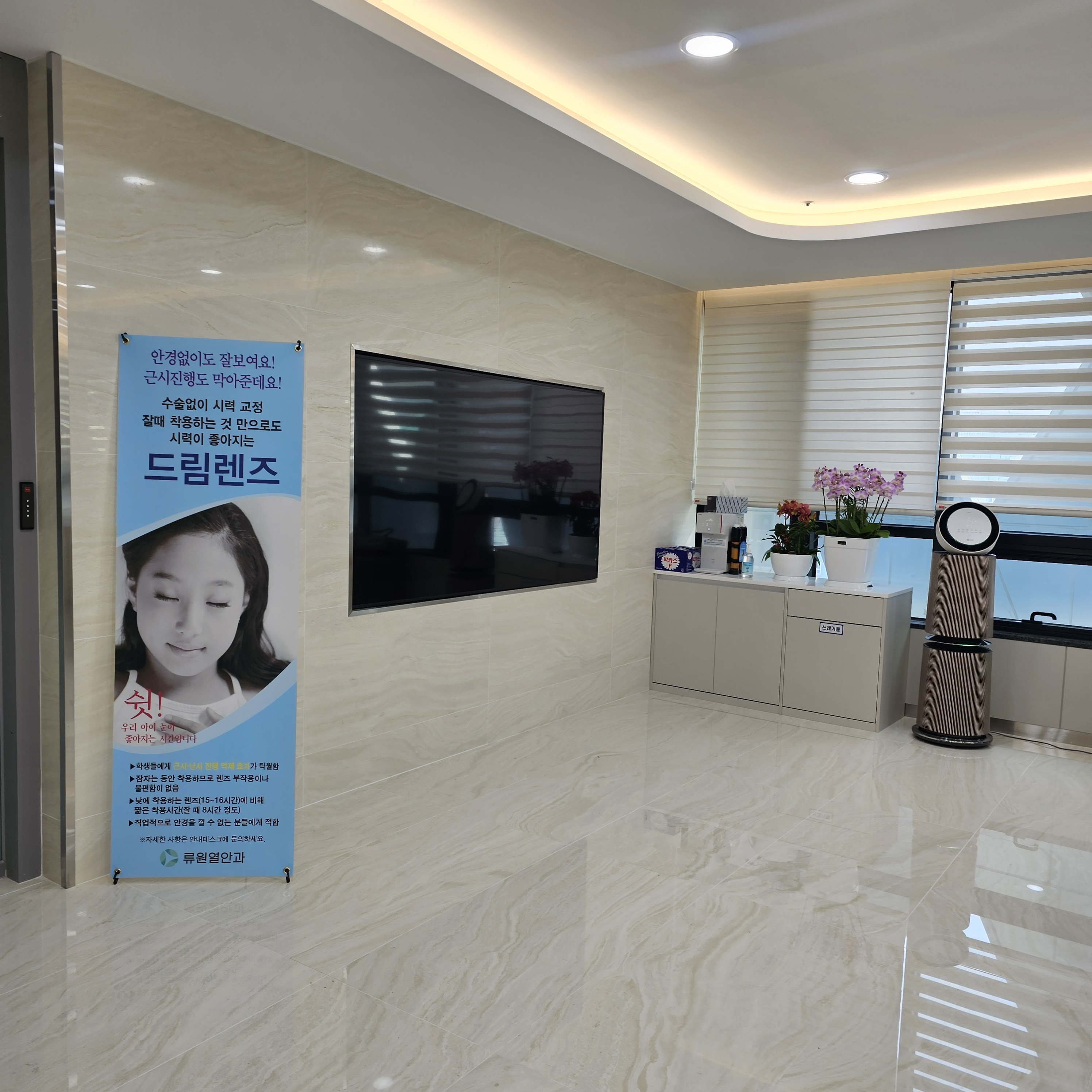 류원열안과의원 대표 이미지