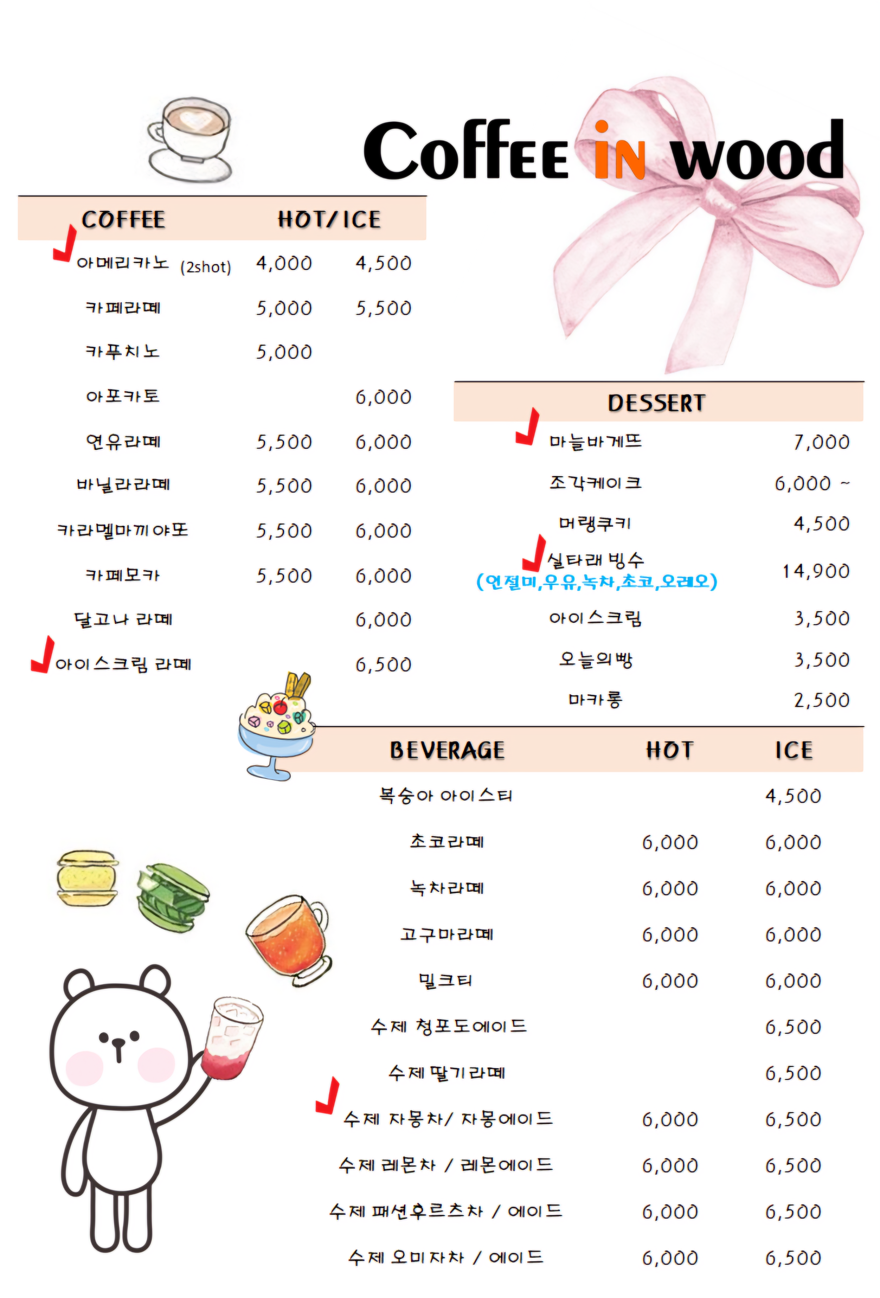 커피인우드