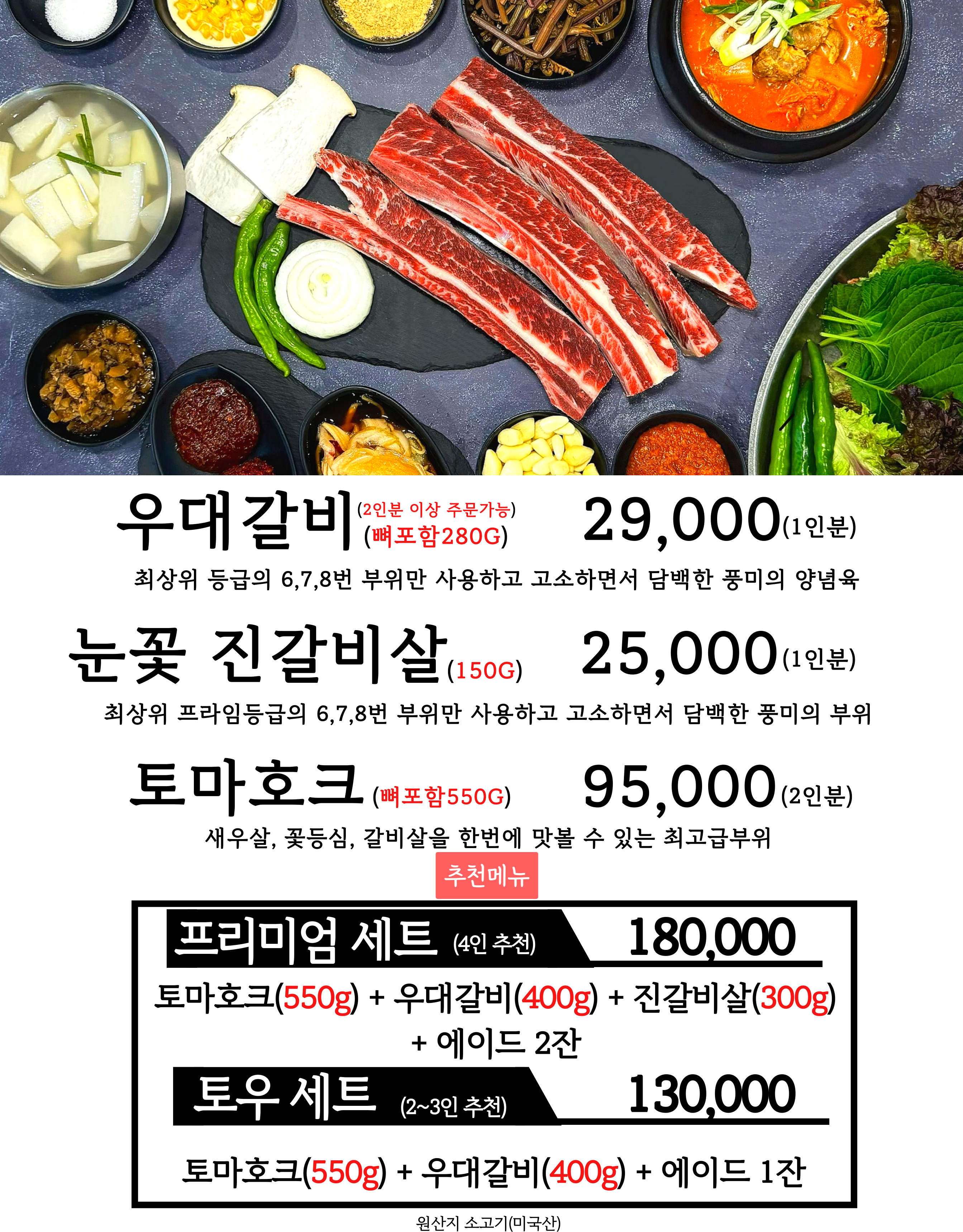 제주고기네 서산예천점