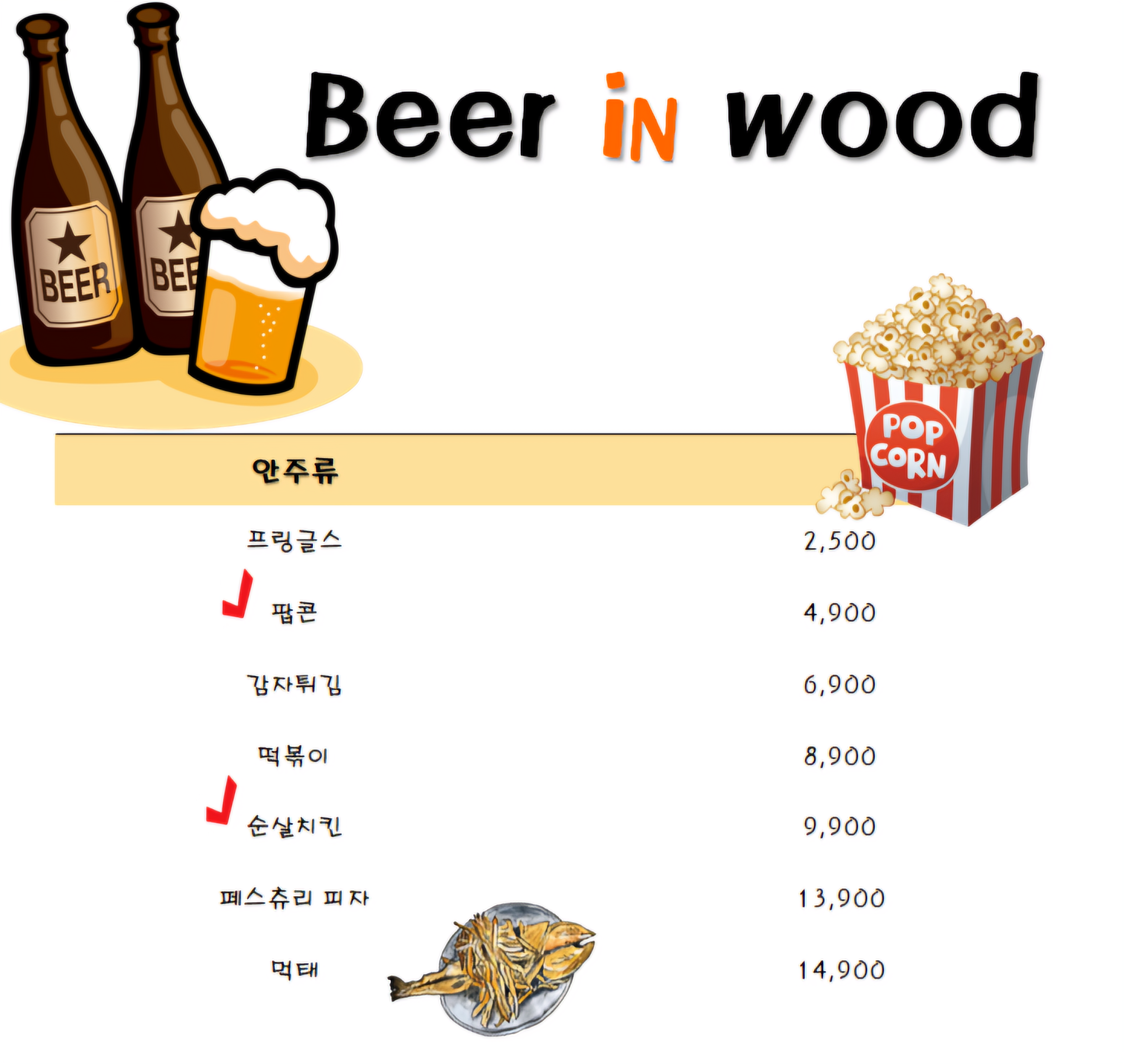 커피인우드