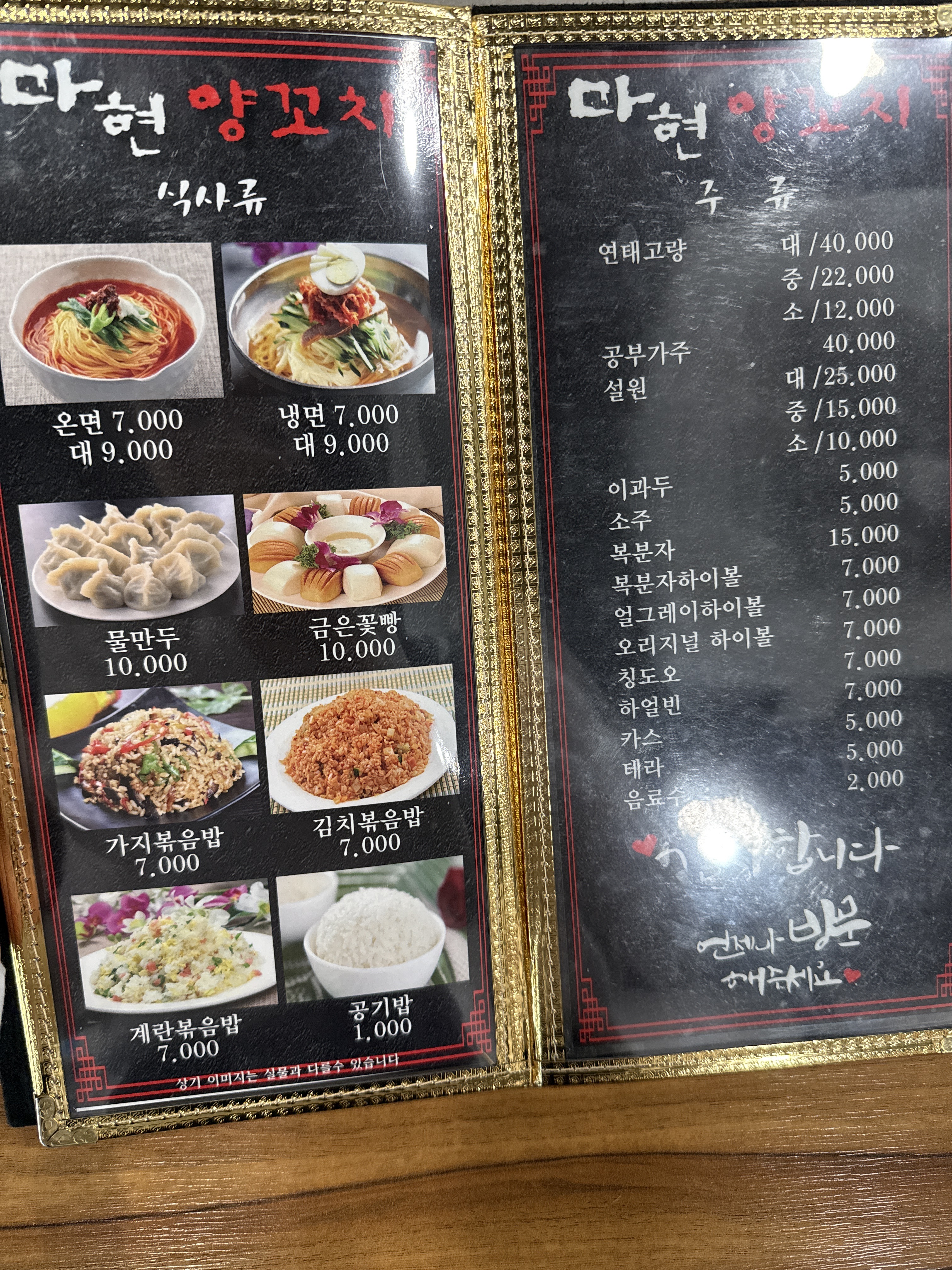 마현양꼬치 1호점