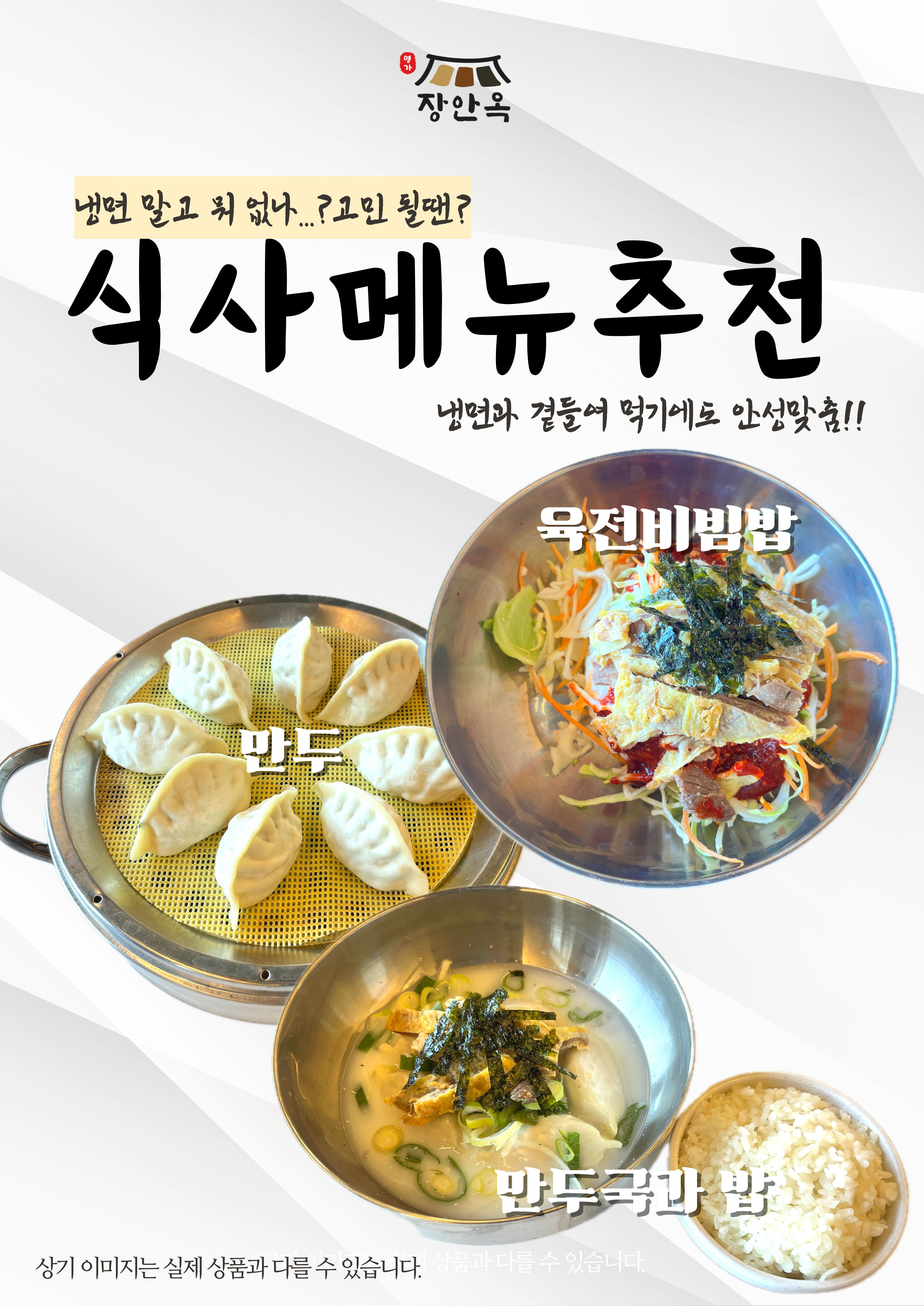 장안옥