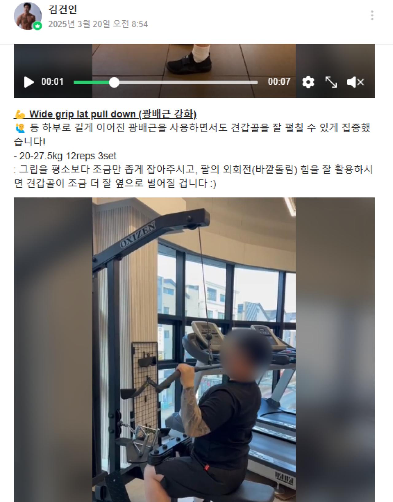 바디튜토리얼 영통신동점