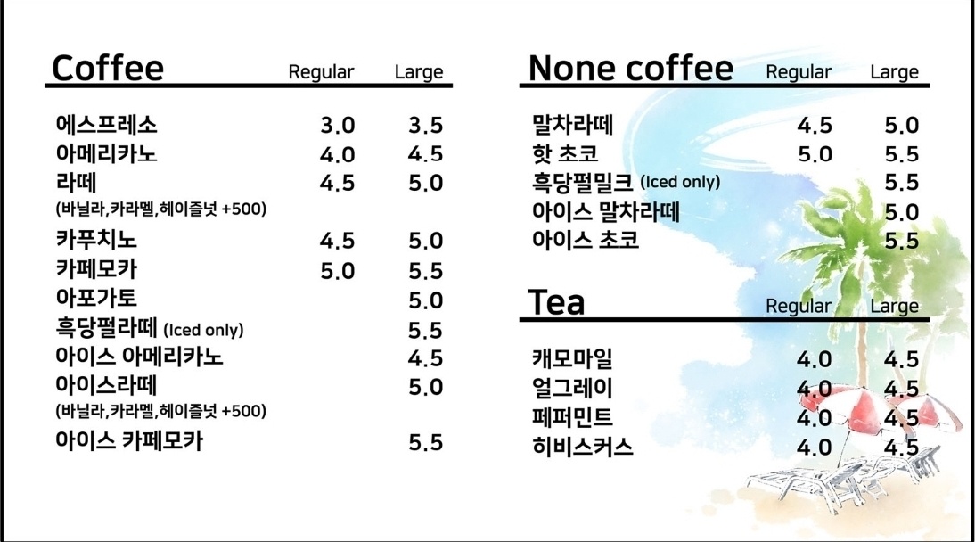 인 커피&생맥주