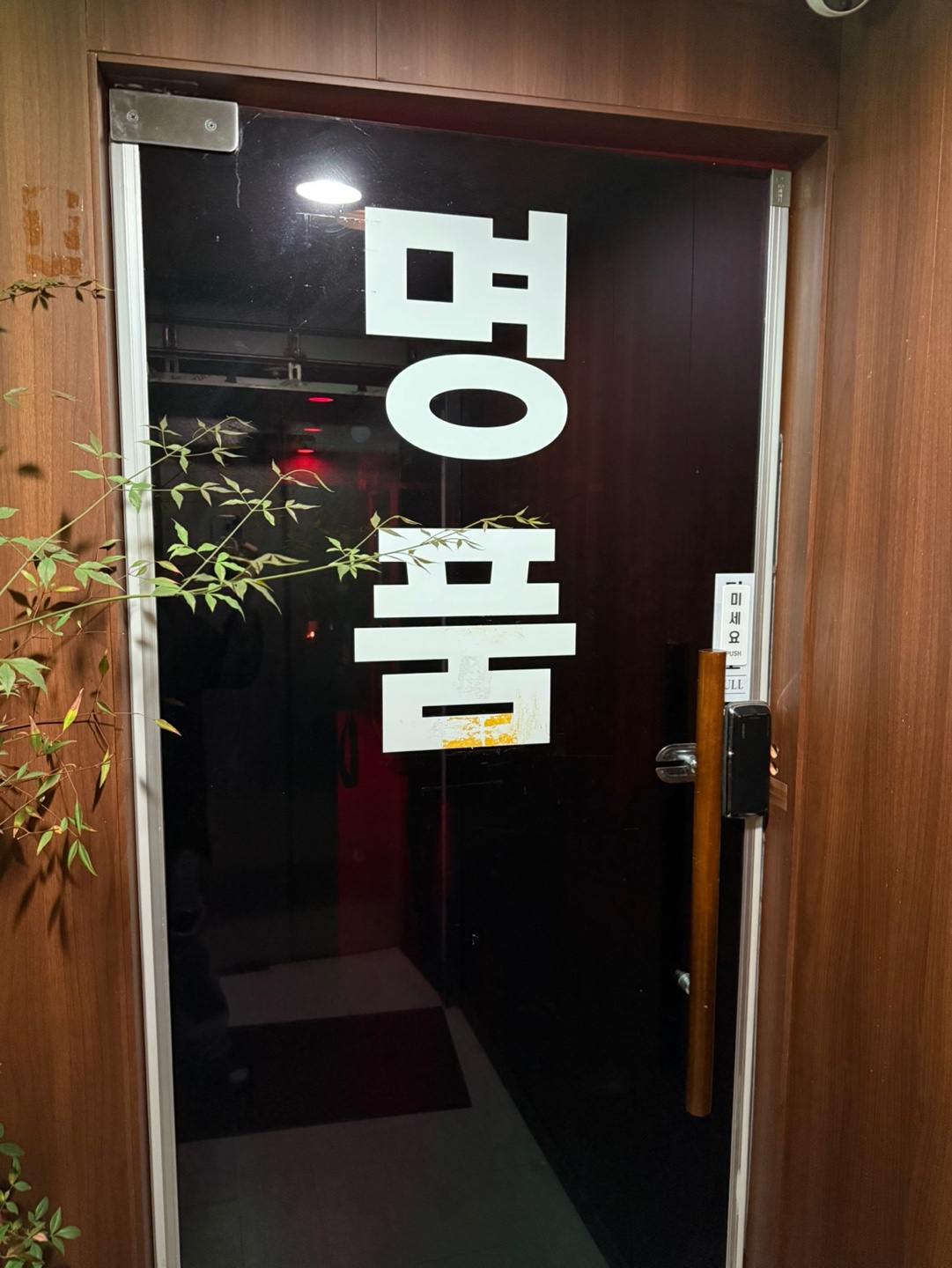 명품 마사지샵 대표 이미지