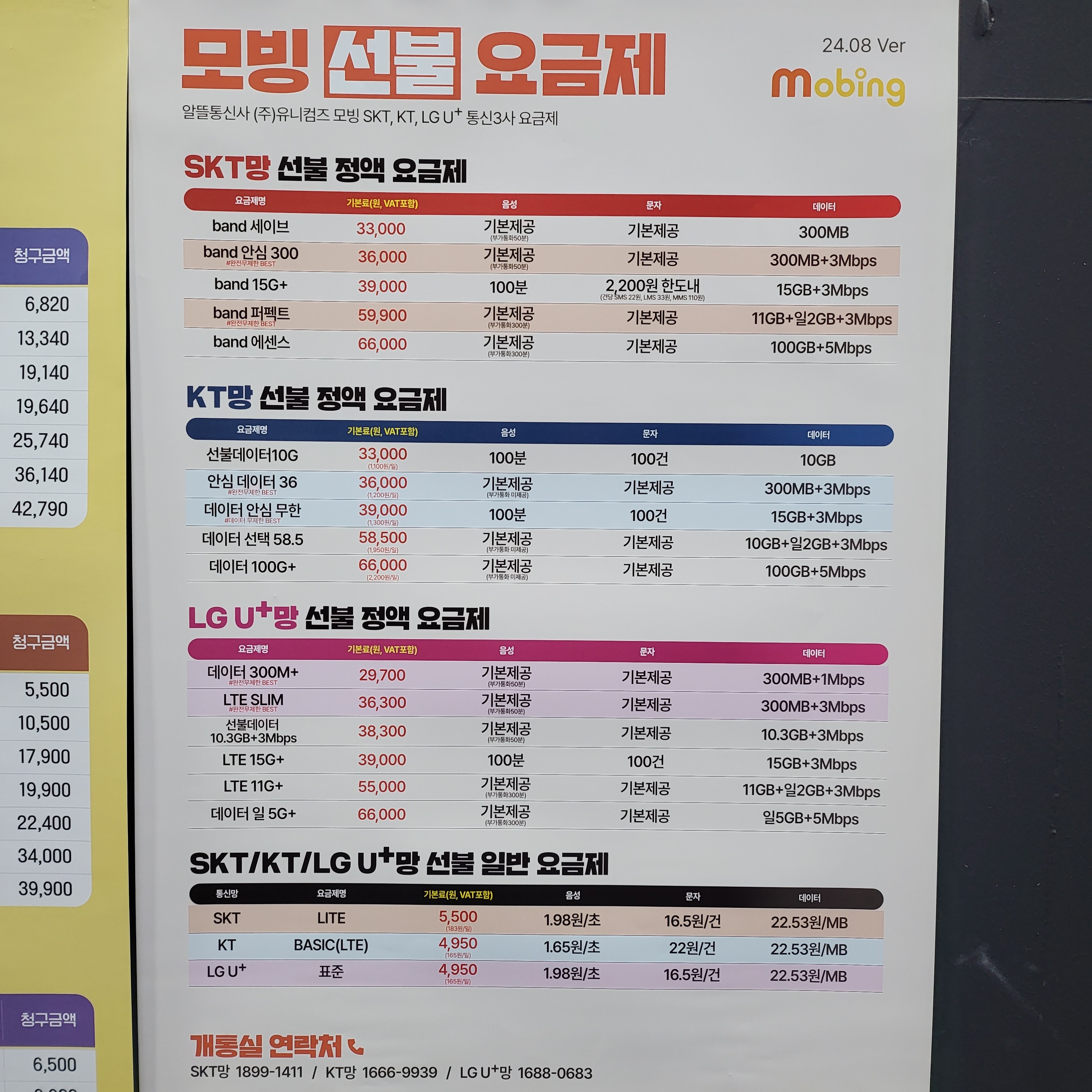 픽스모아 영종도아이폰수리24시