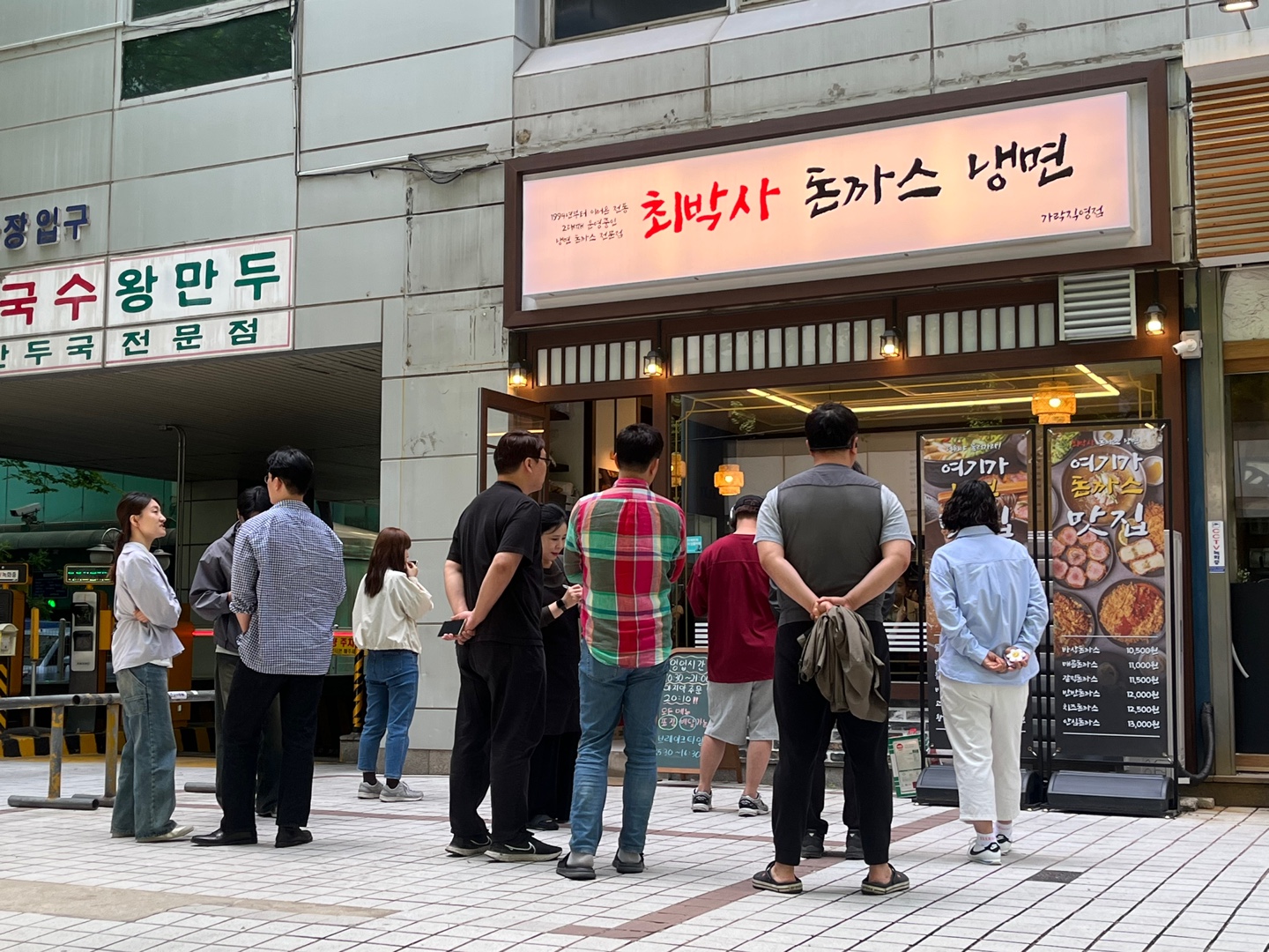 최박사돈까스냉면 가락직영점