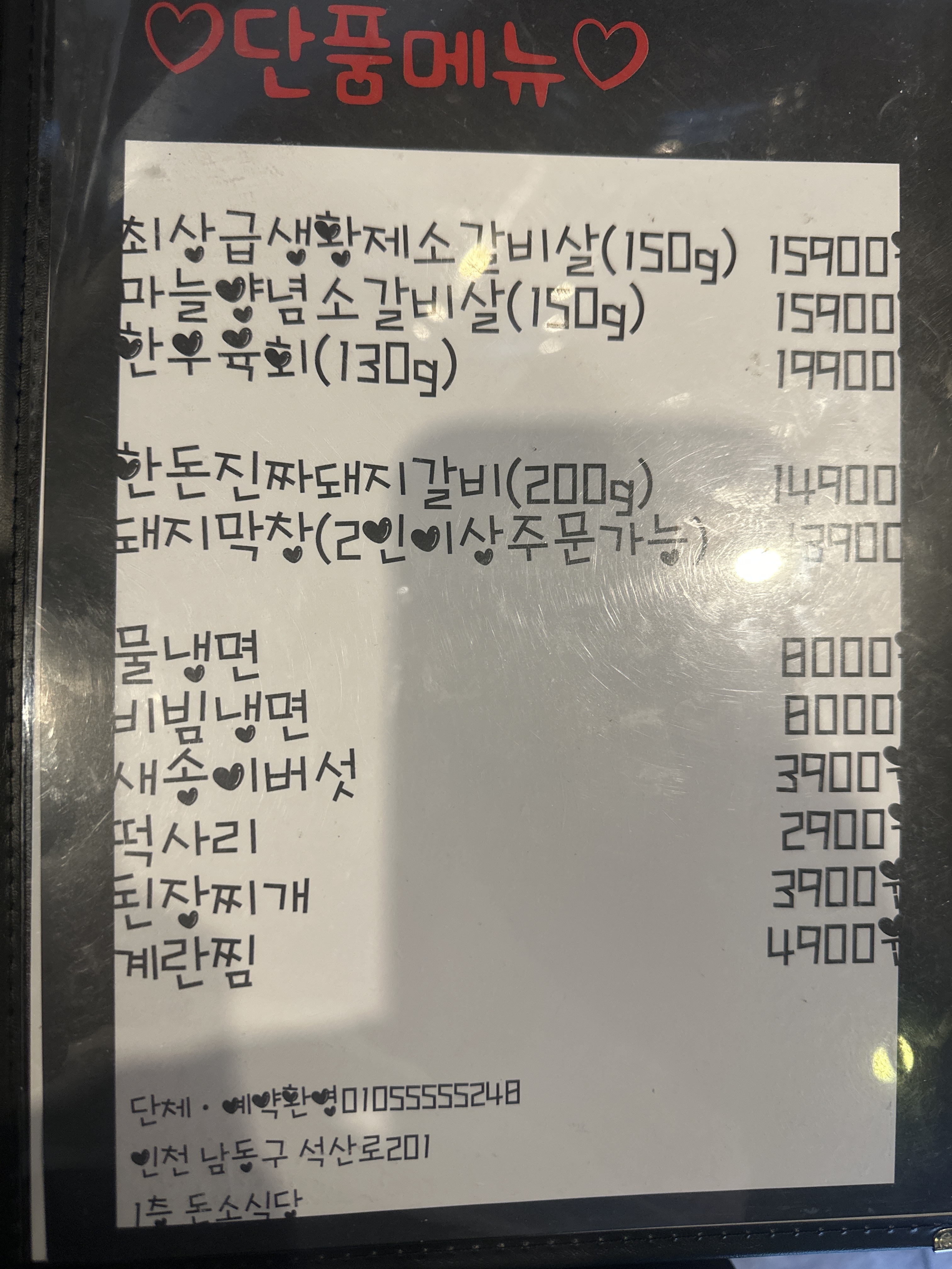 돈소식당