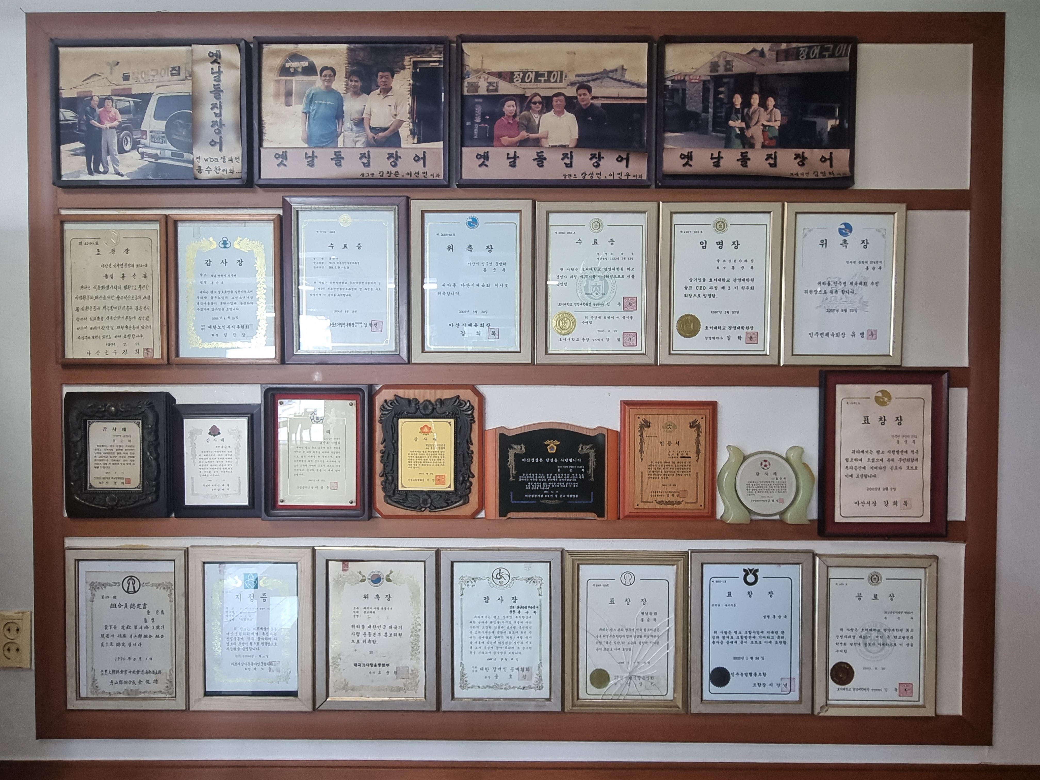 옛날돌집장어 대표 이미지