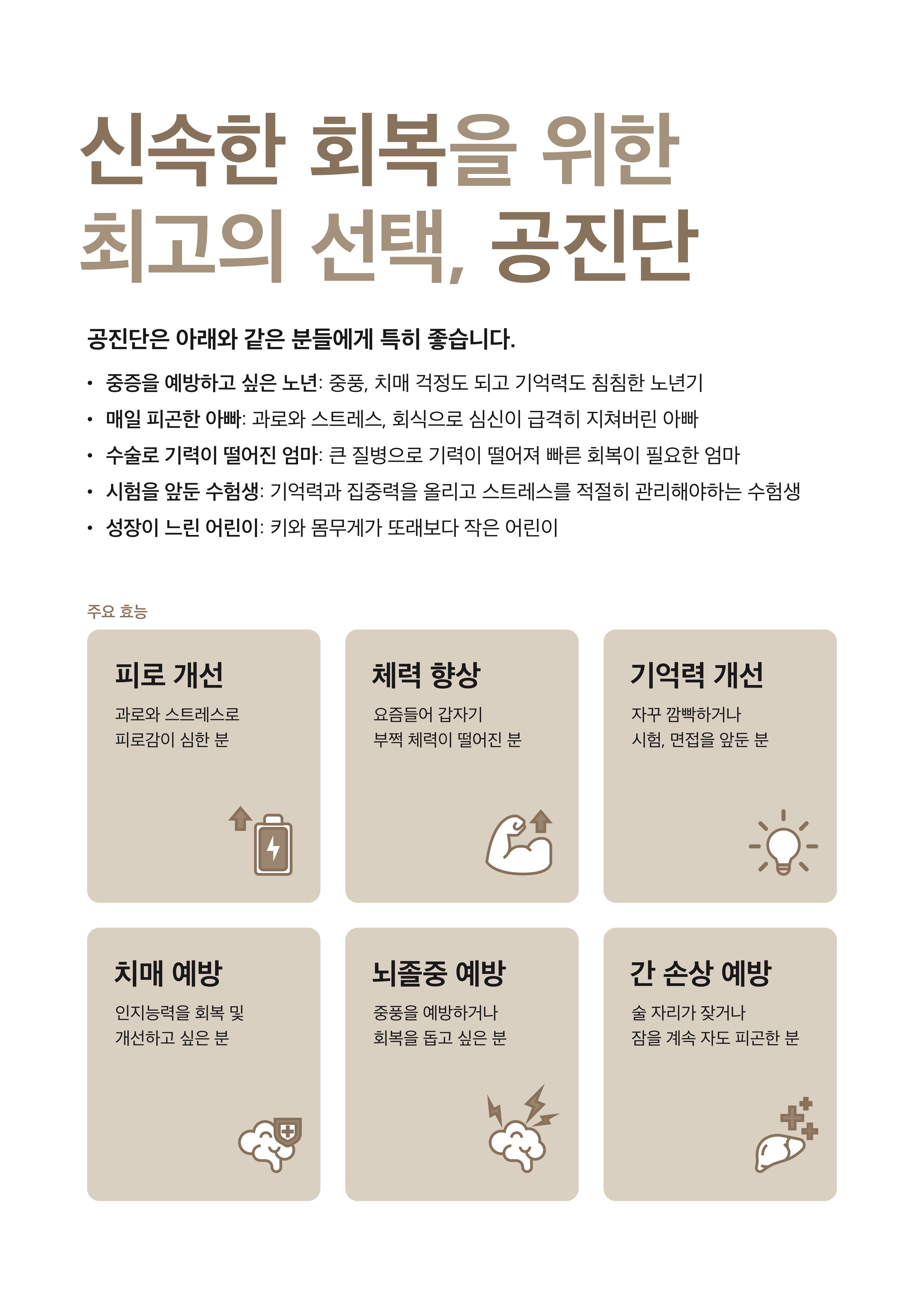 지아한의원