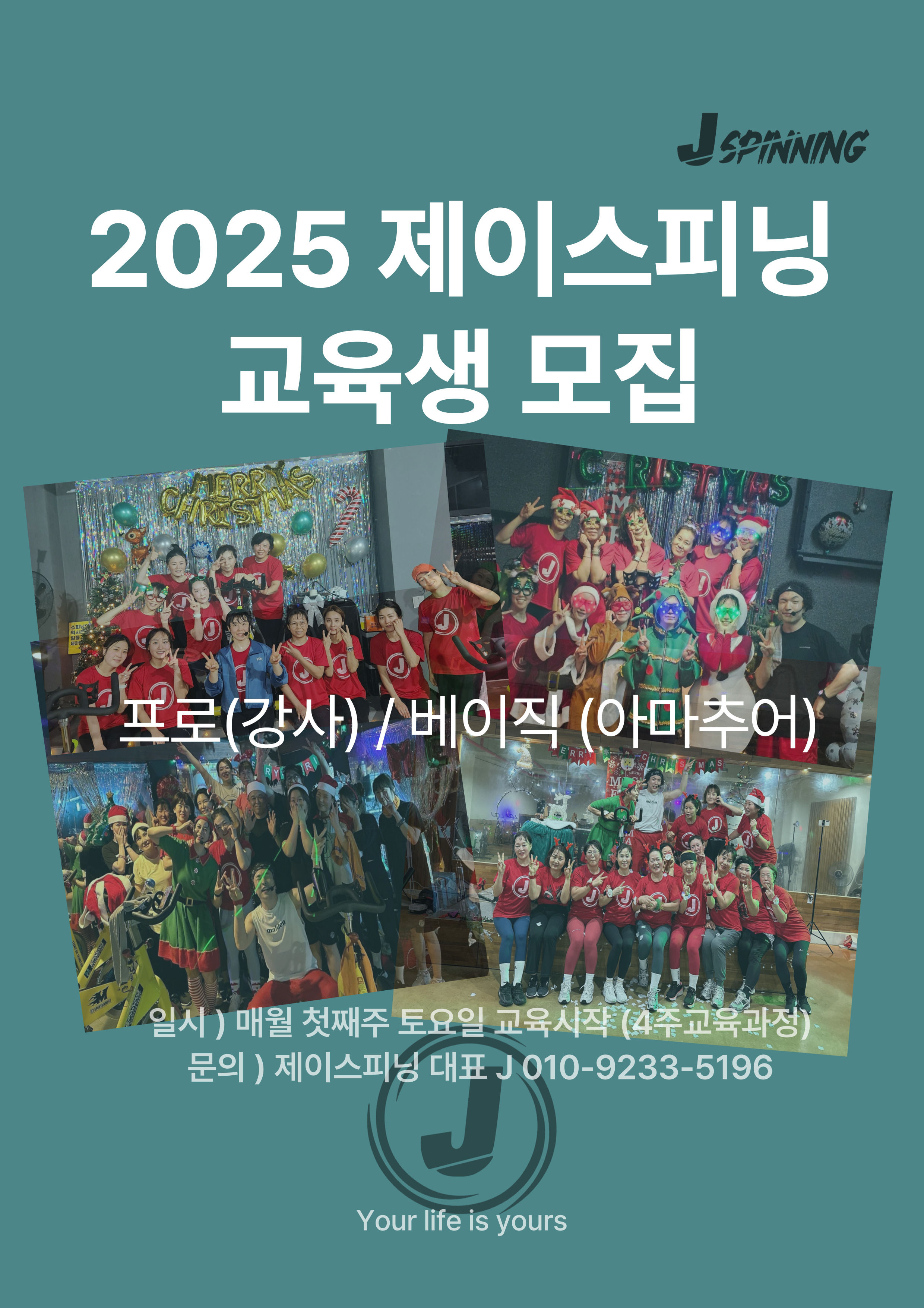 전주제이스피닝