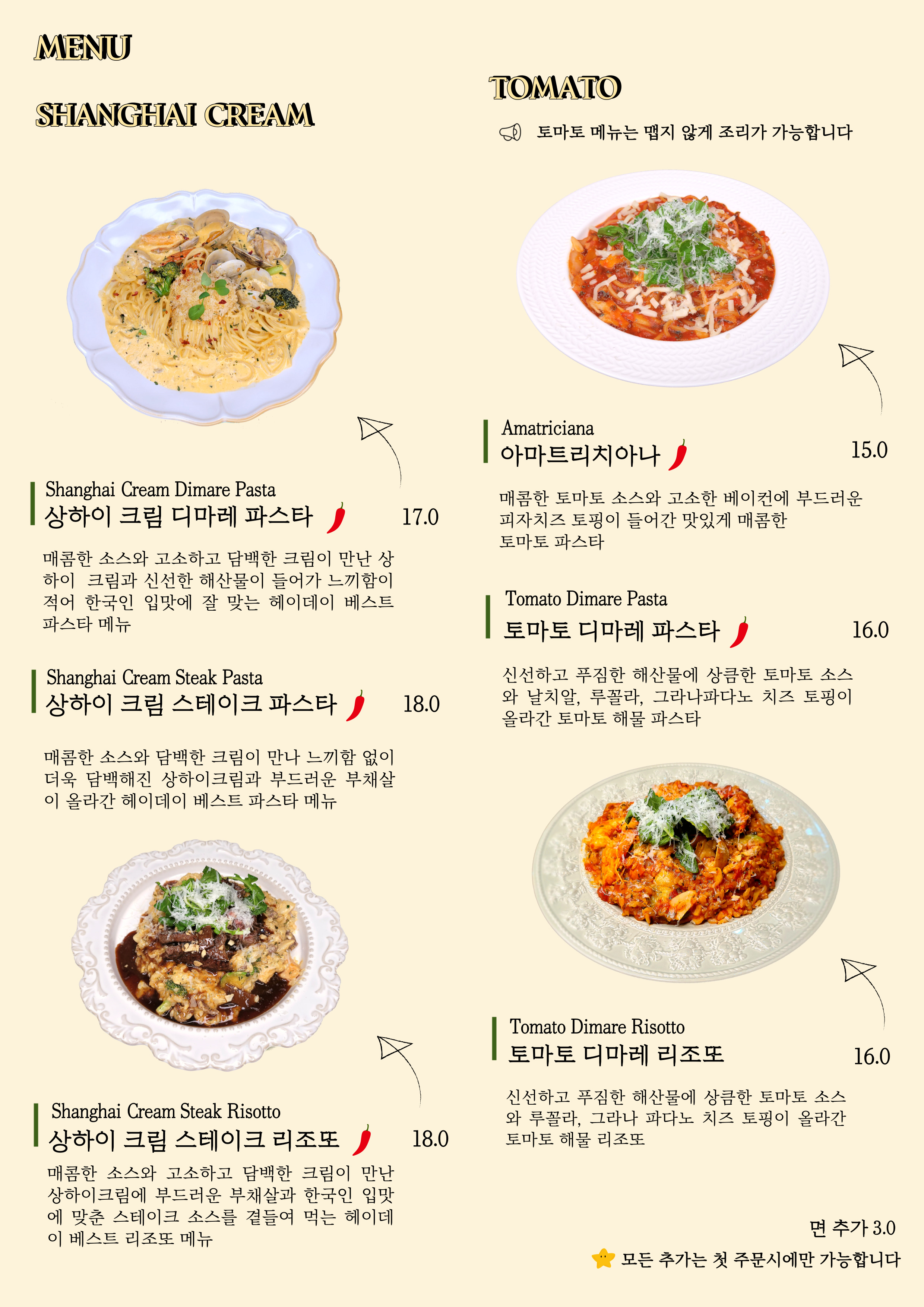 헤이데이