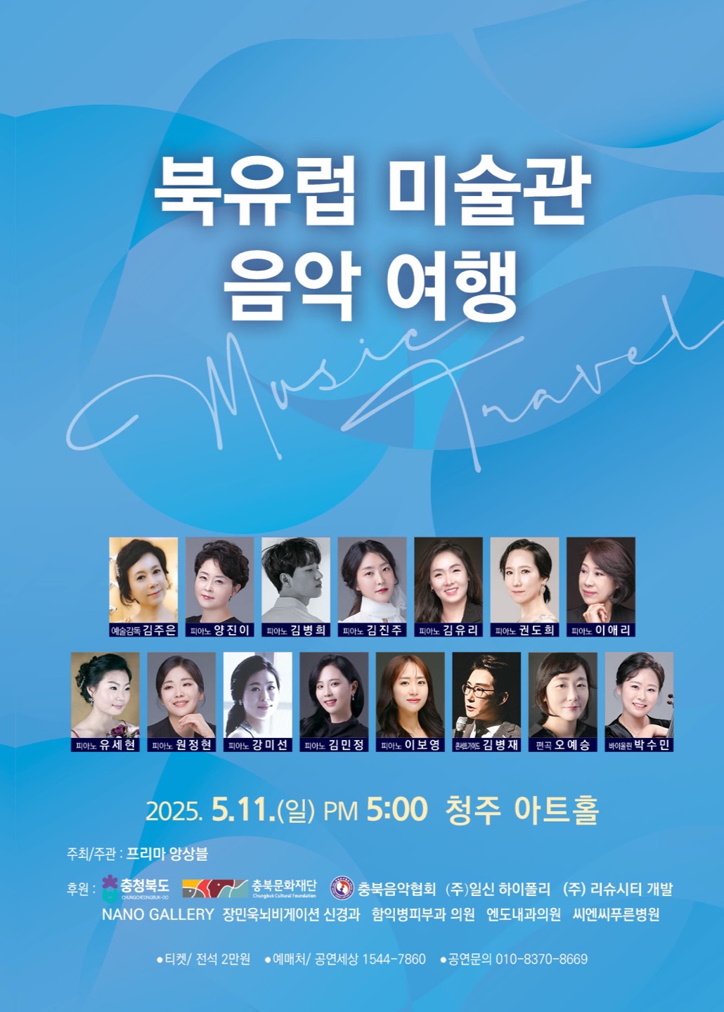 김민정음악교습소