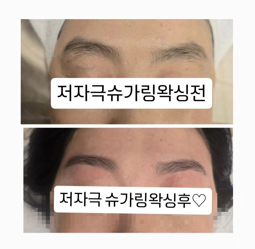 다감스킨앤슈가링왁싱 대표 이미지