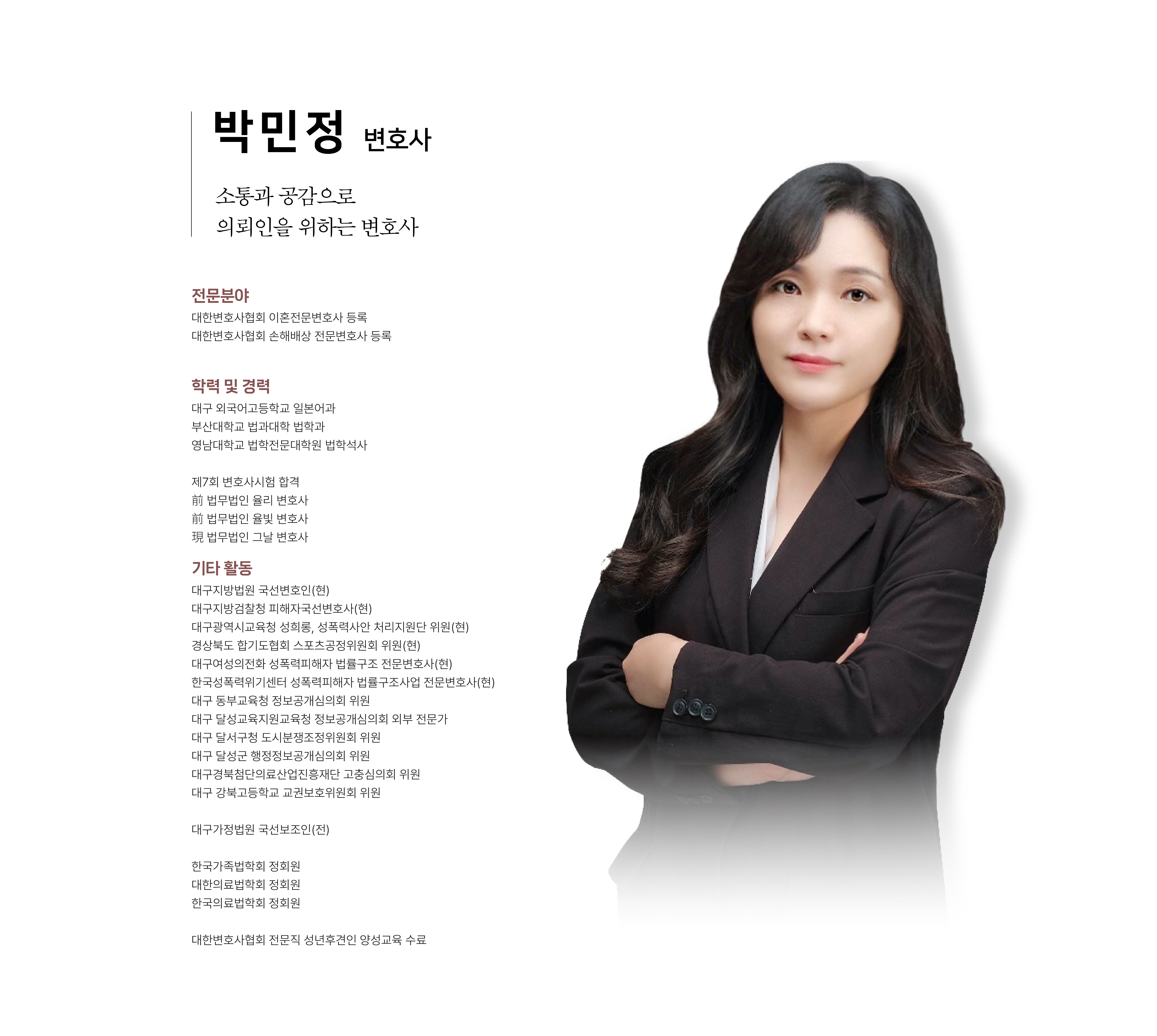 법무법인그날 강남서초분사무소