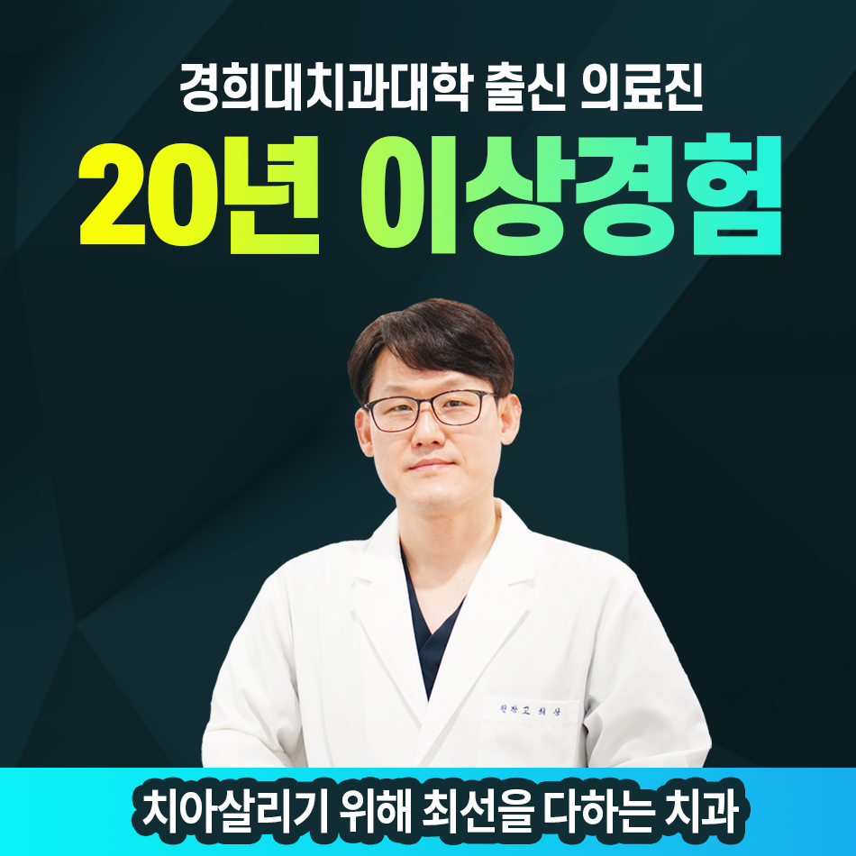 애플치과의원 대표 이미지